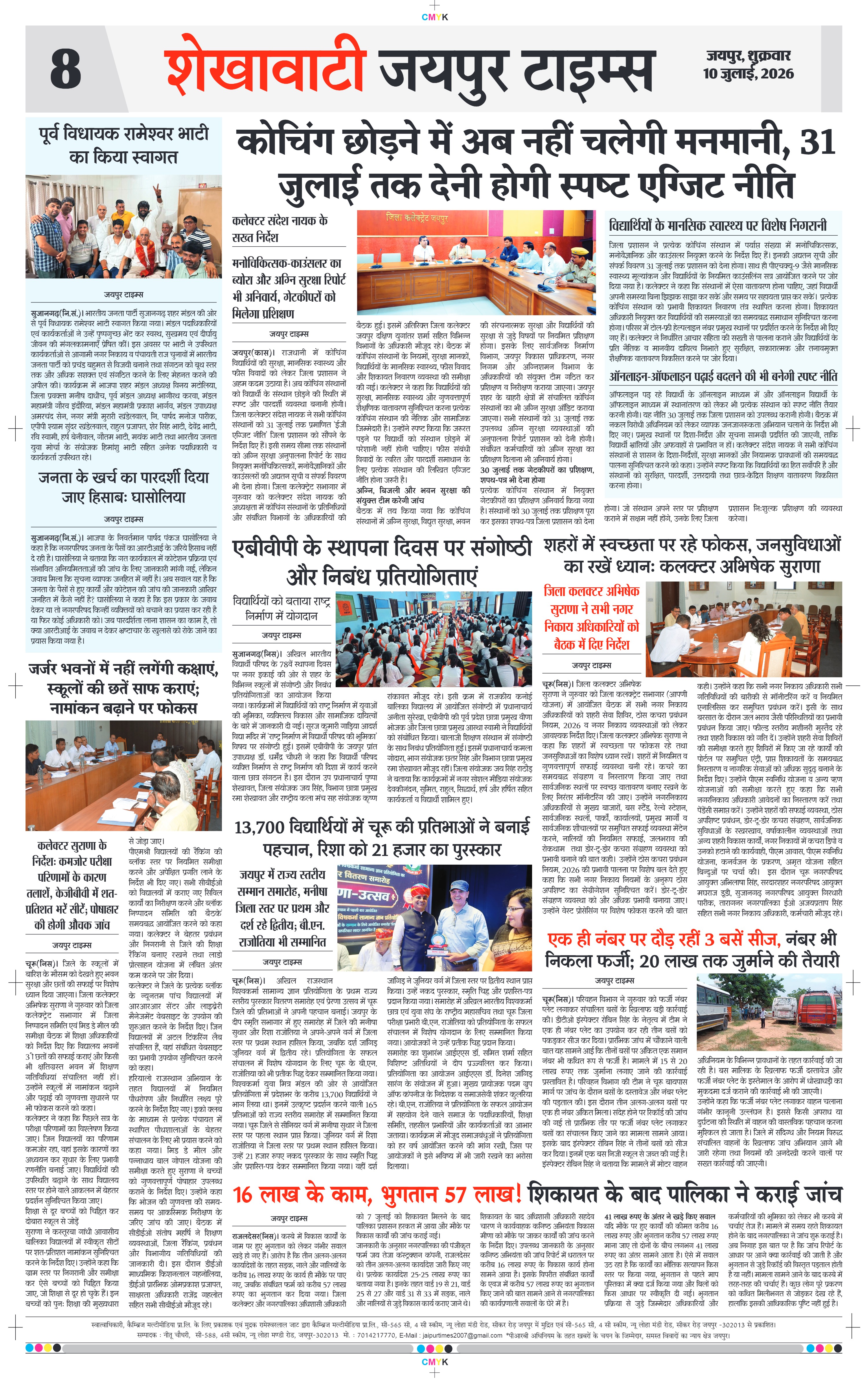 Page 8