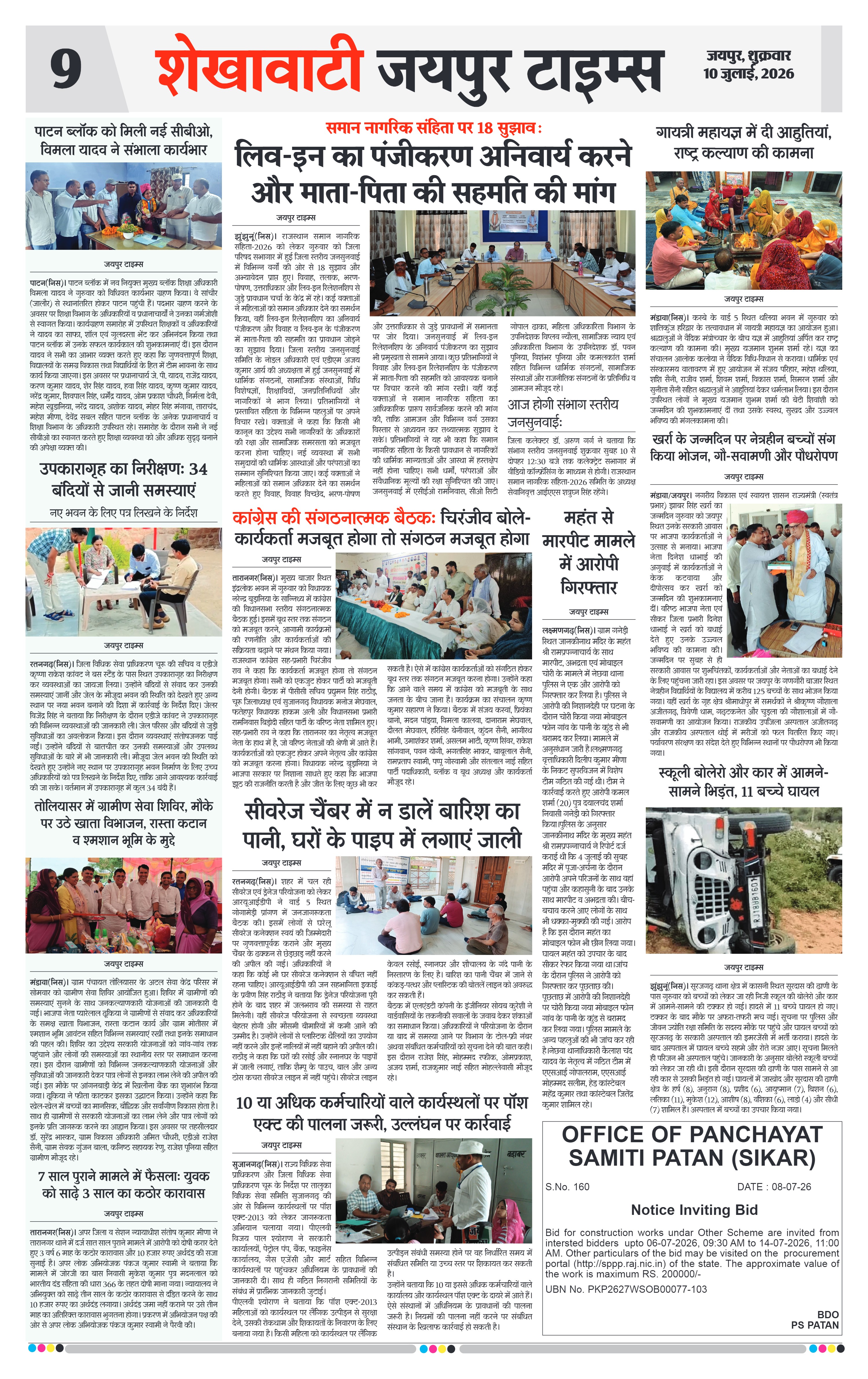 Page 9