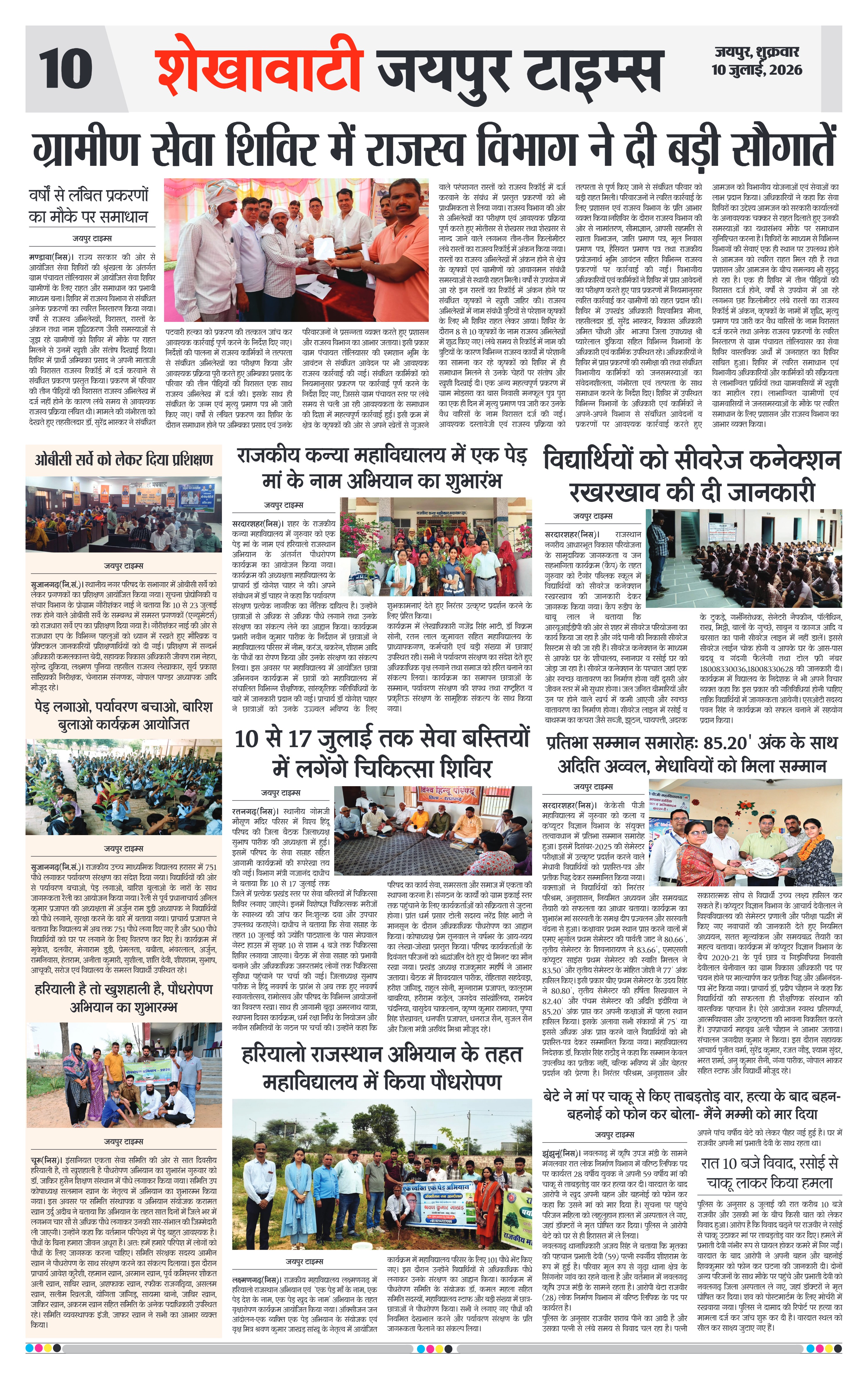 Page 10