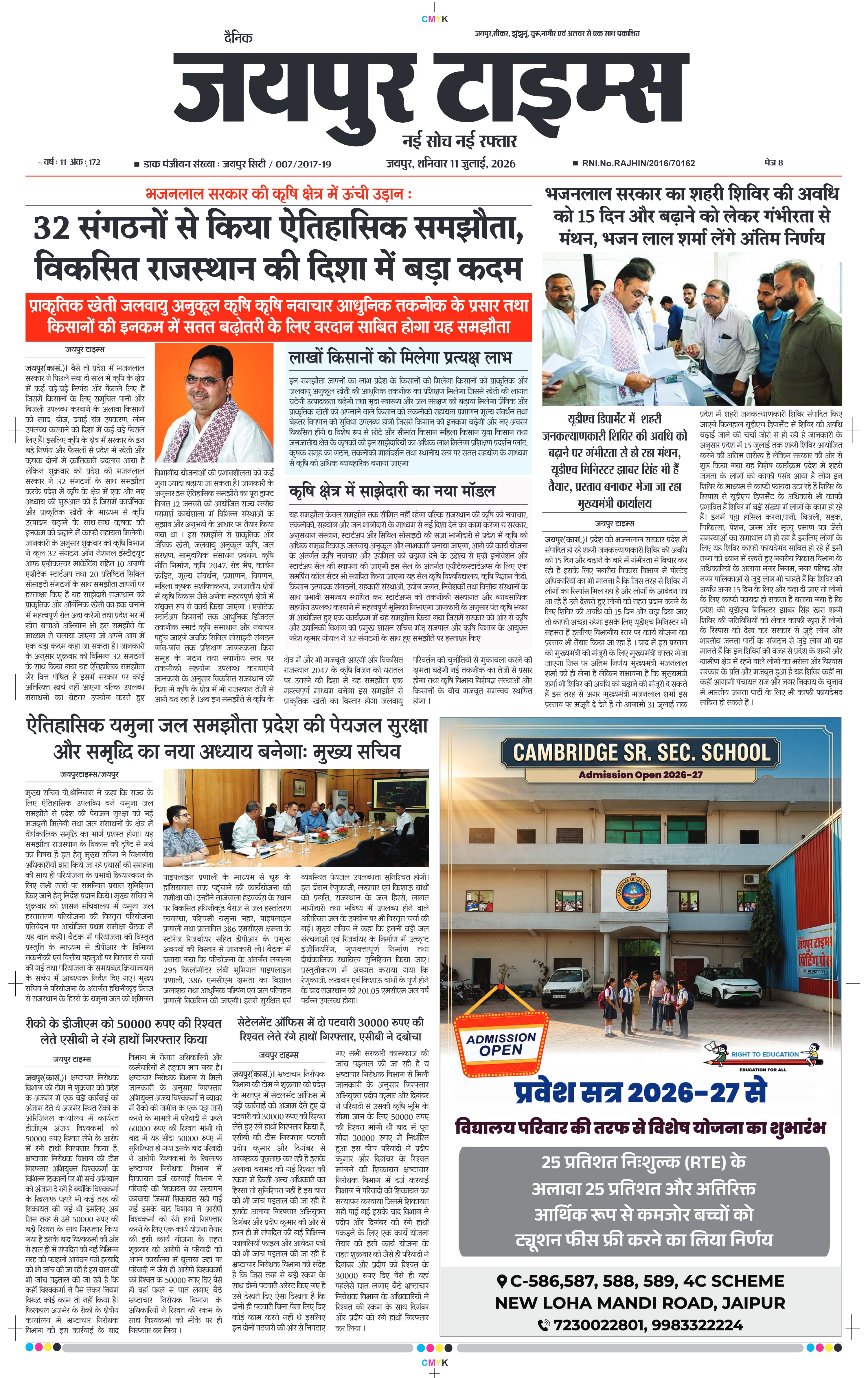 JAIPUR TIMES