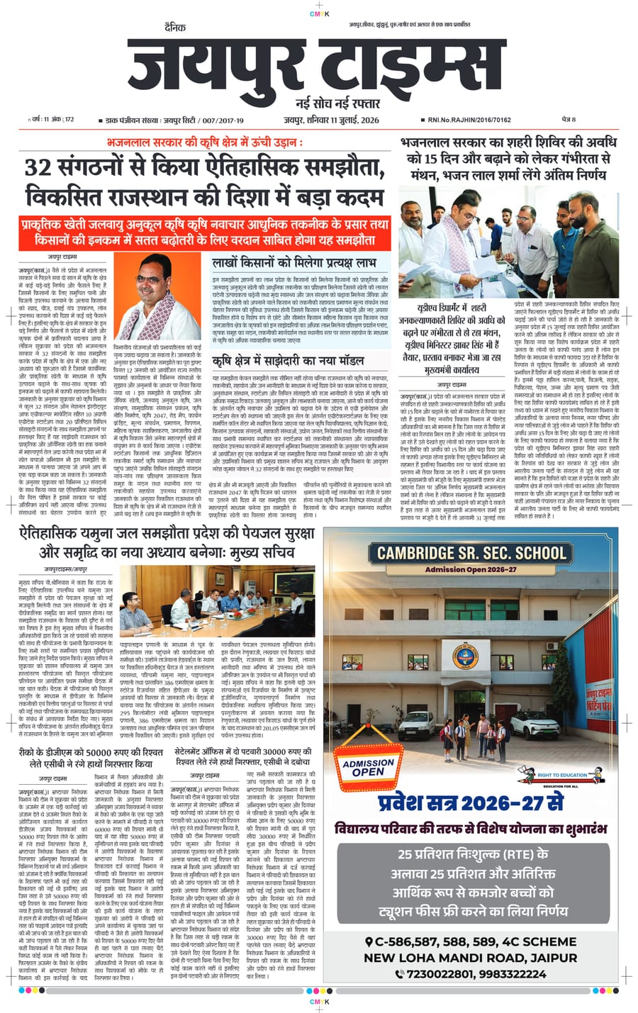 JAIPUR TIMES