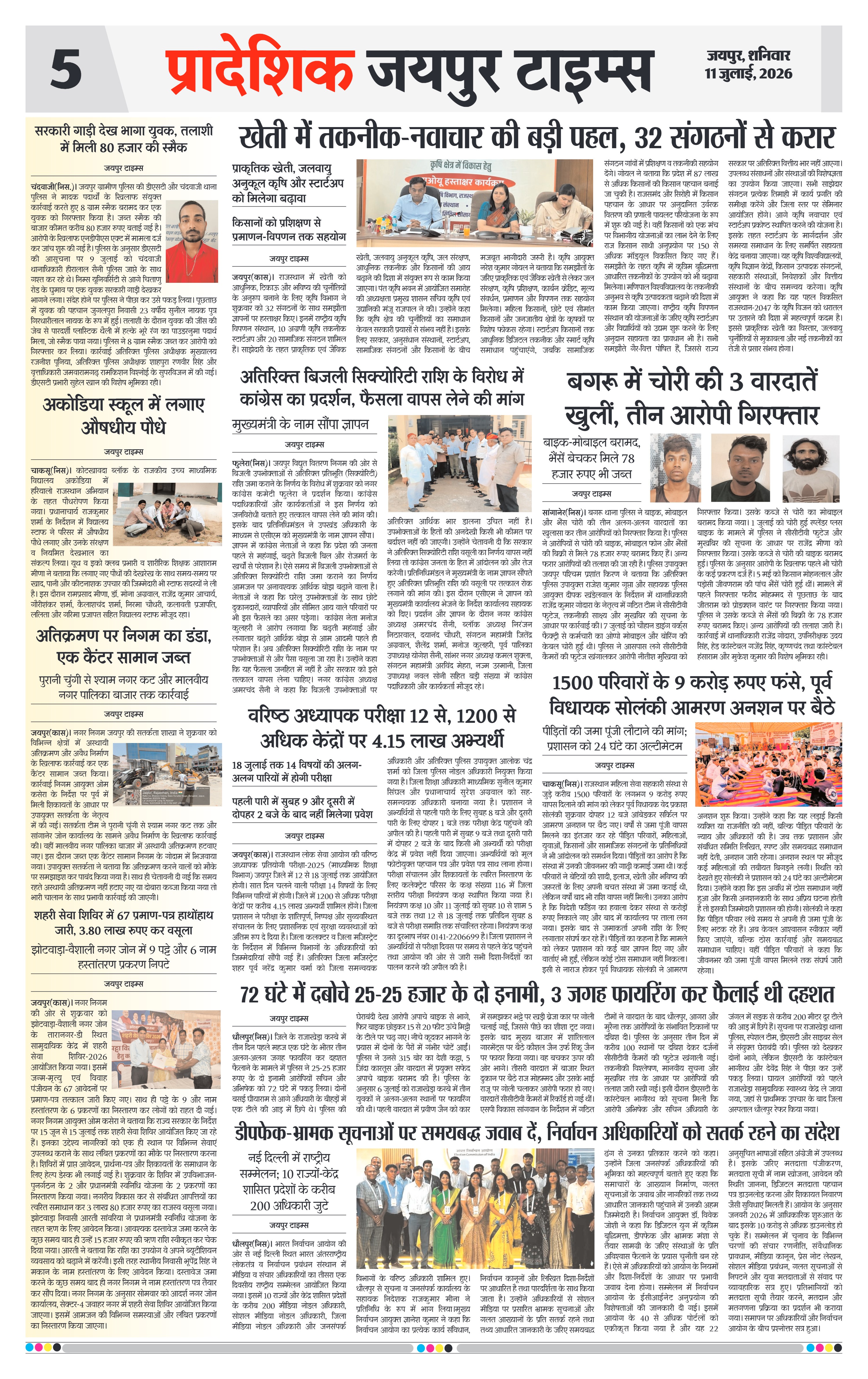 Page 5