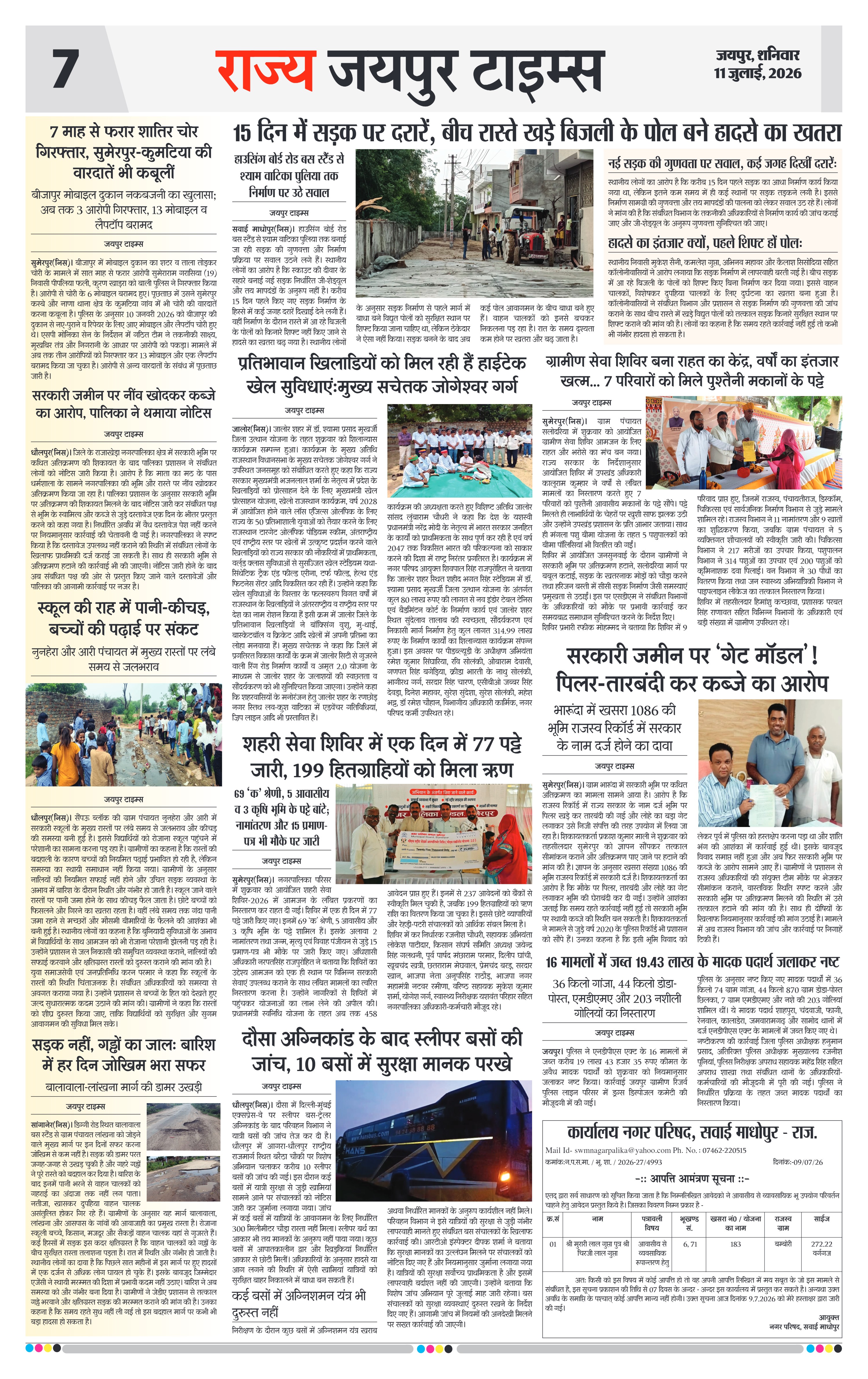Page 7