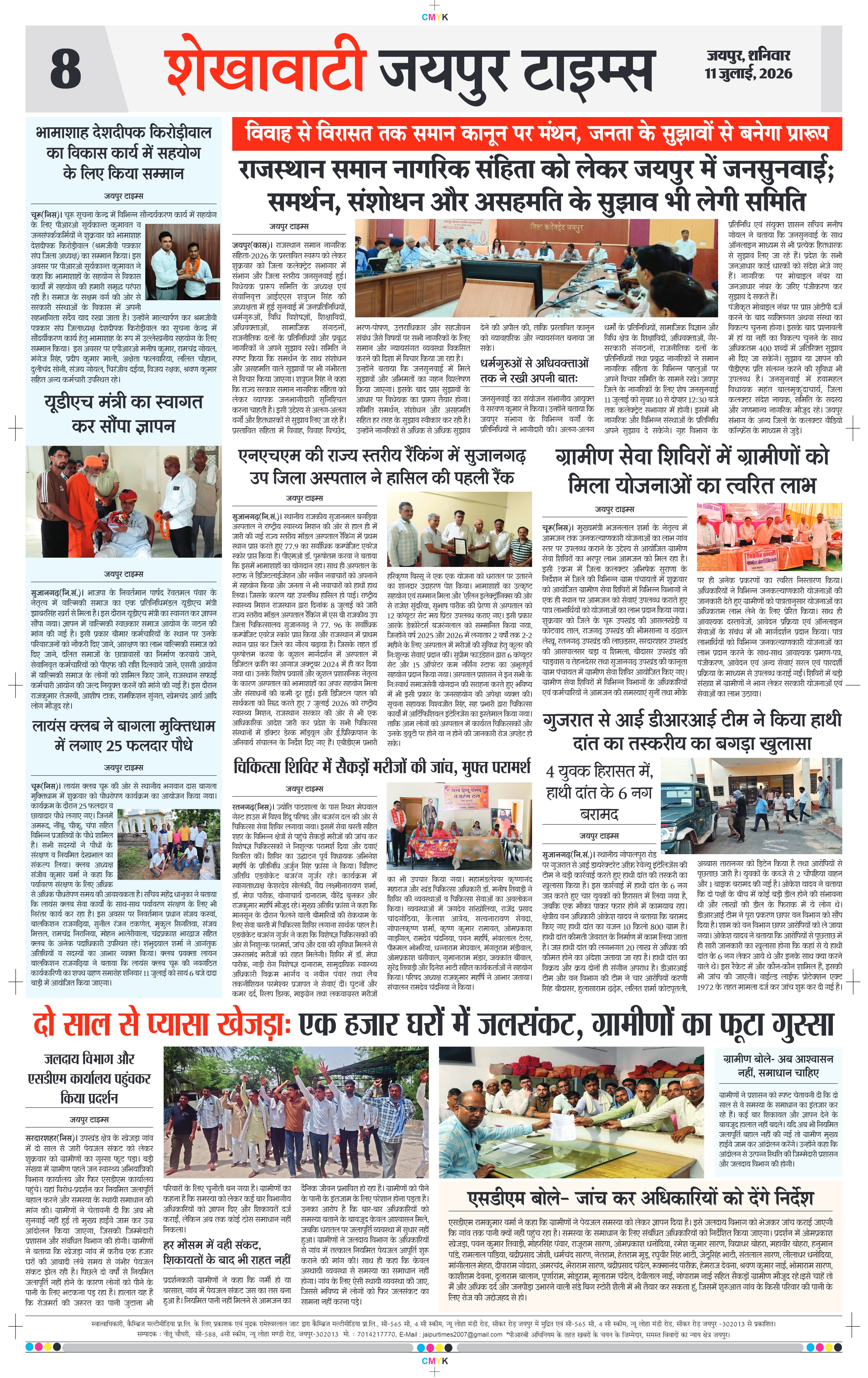 Page 8