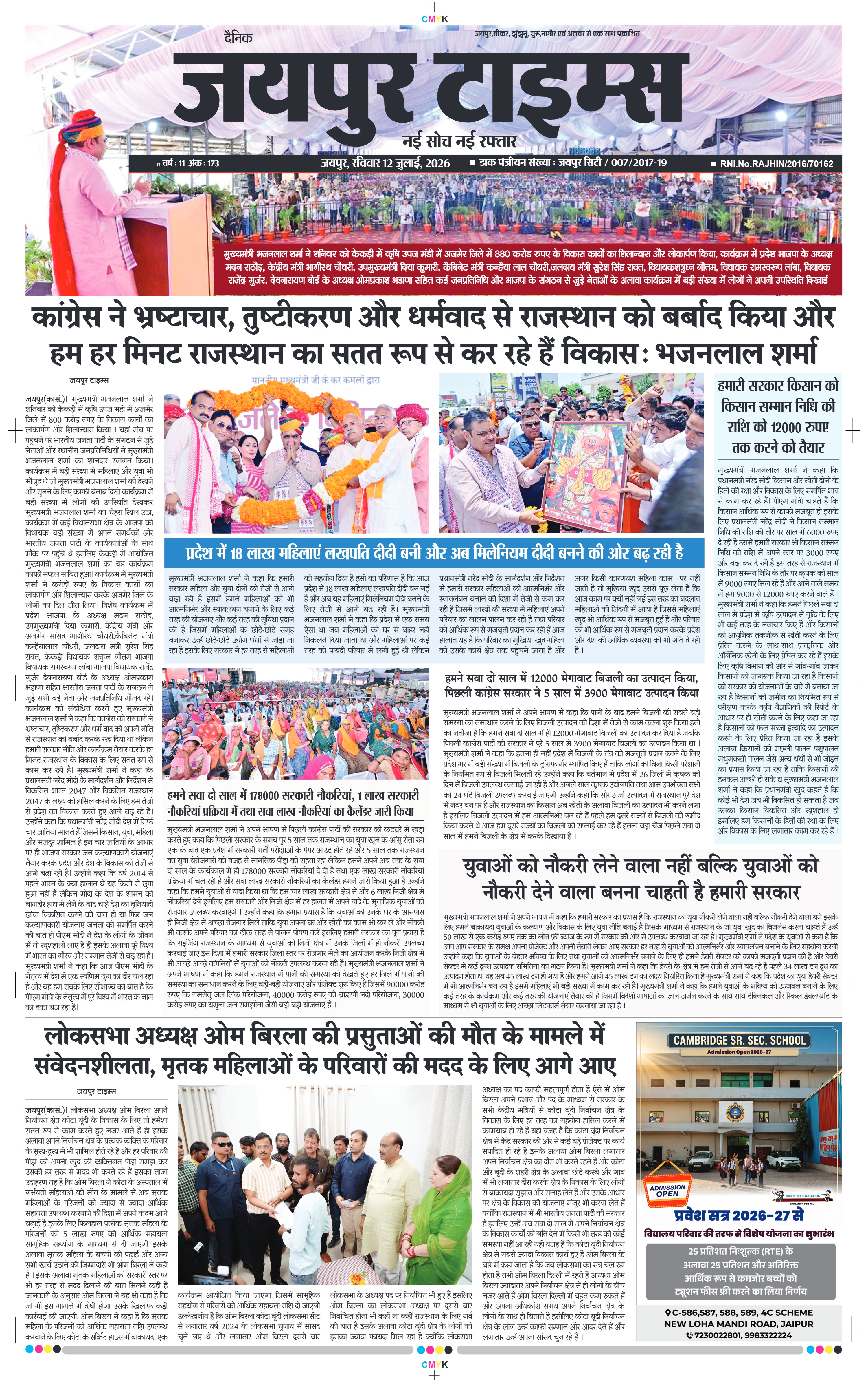 JAIPUR TIMES