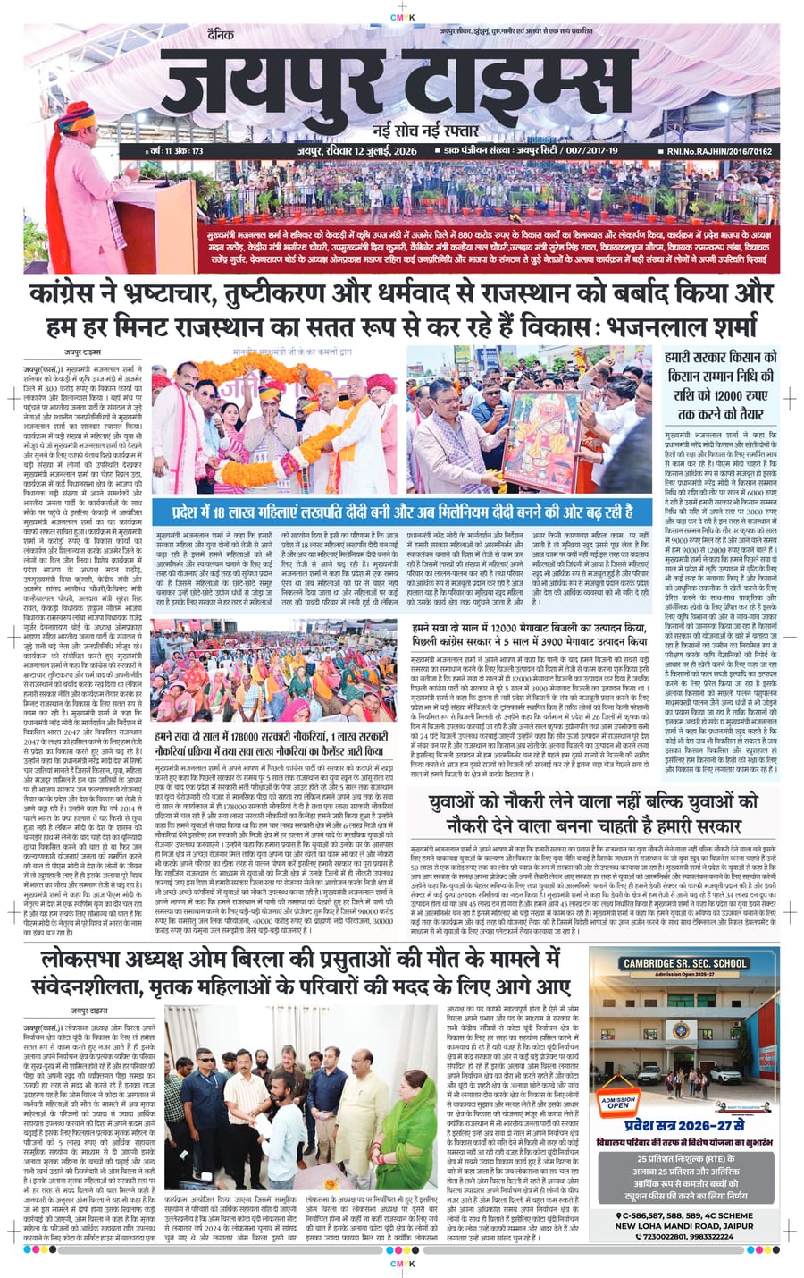 JAIPUR TIMES