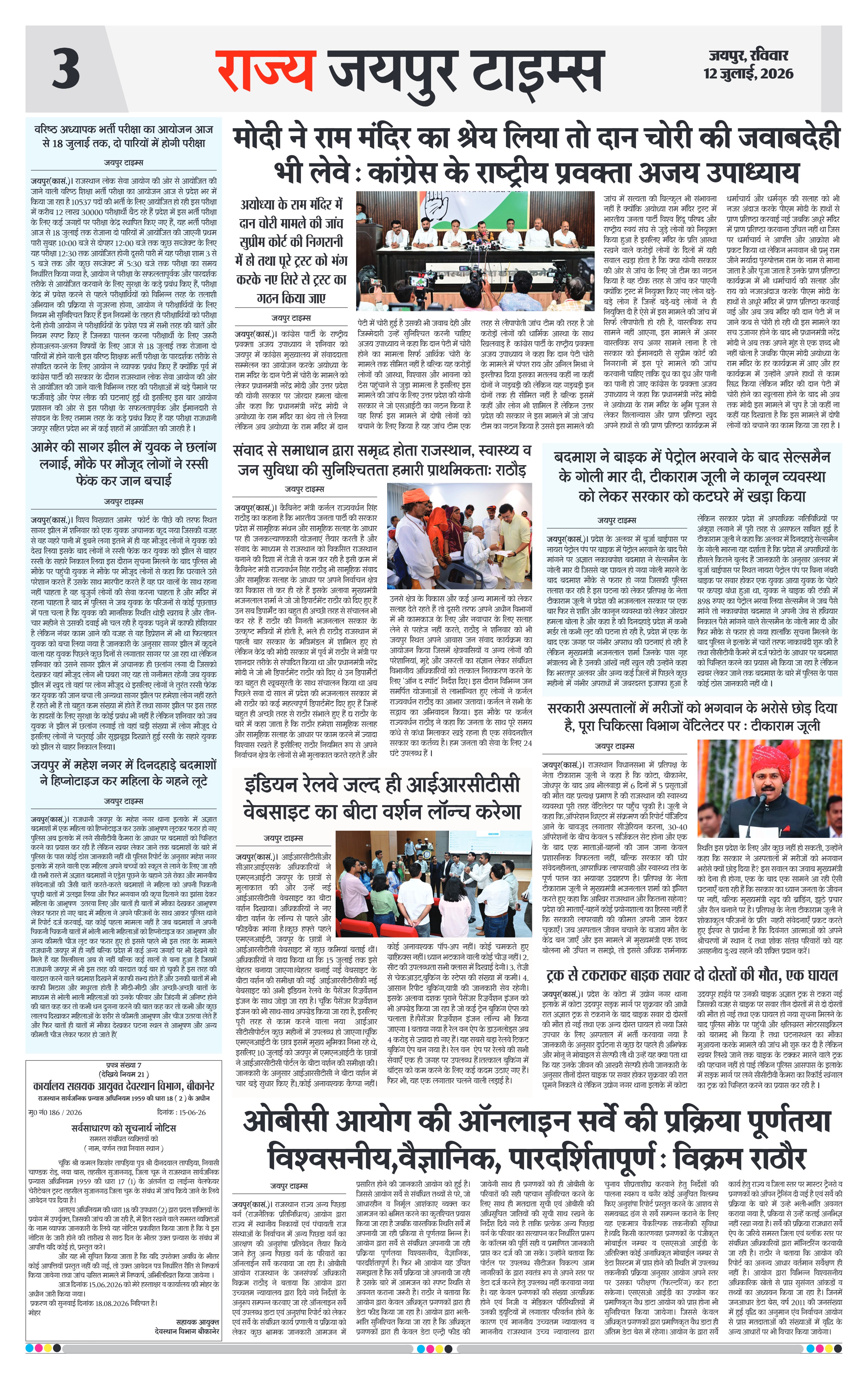 Page 3