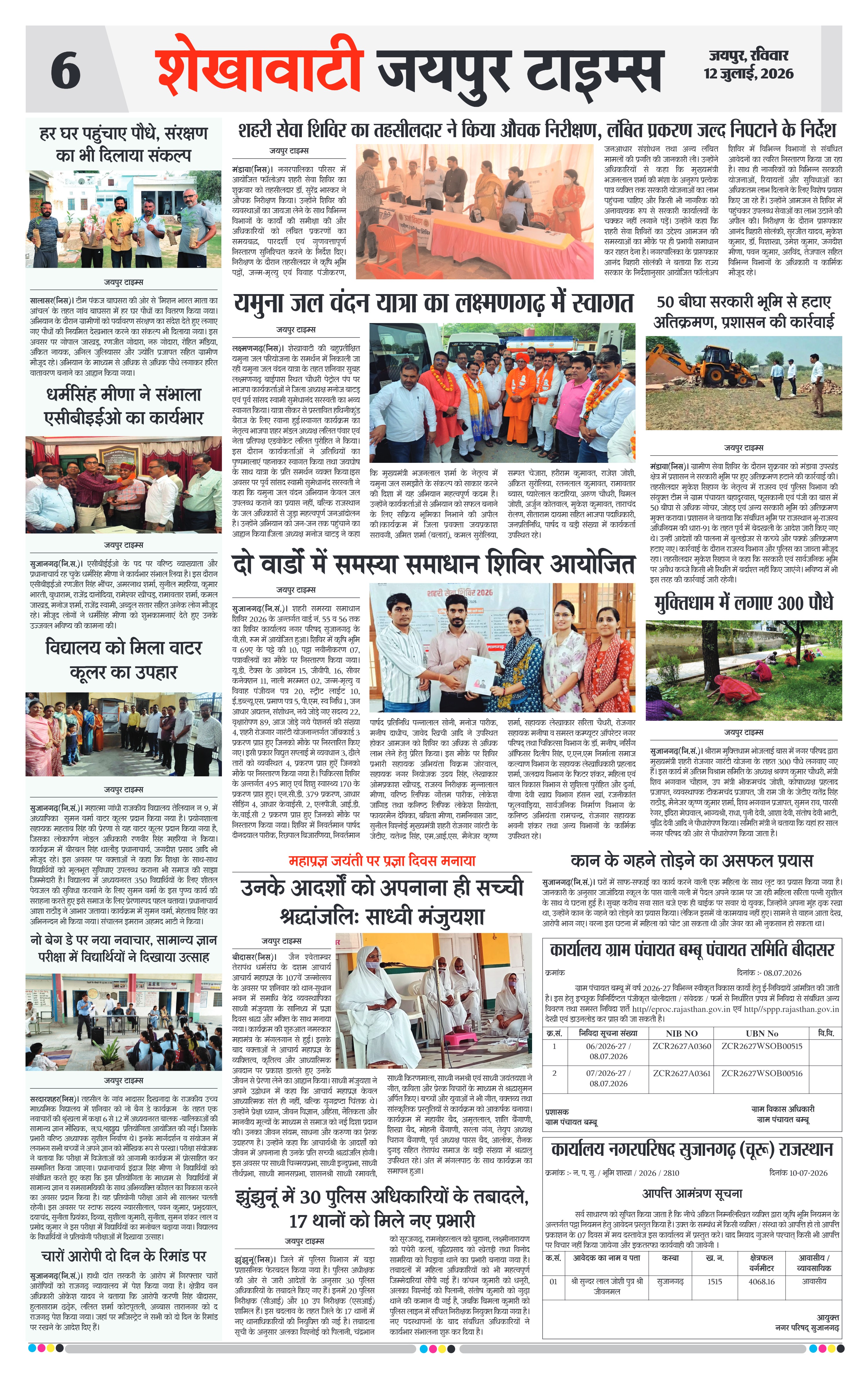 Page 6