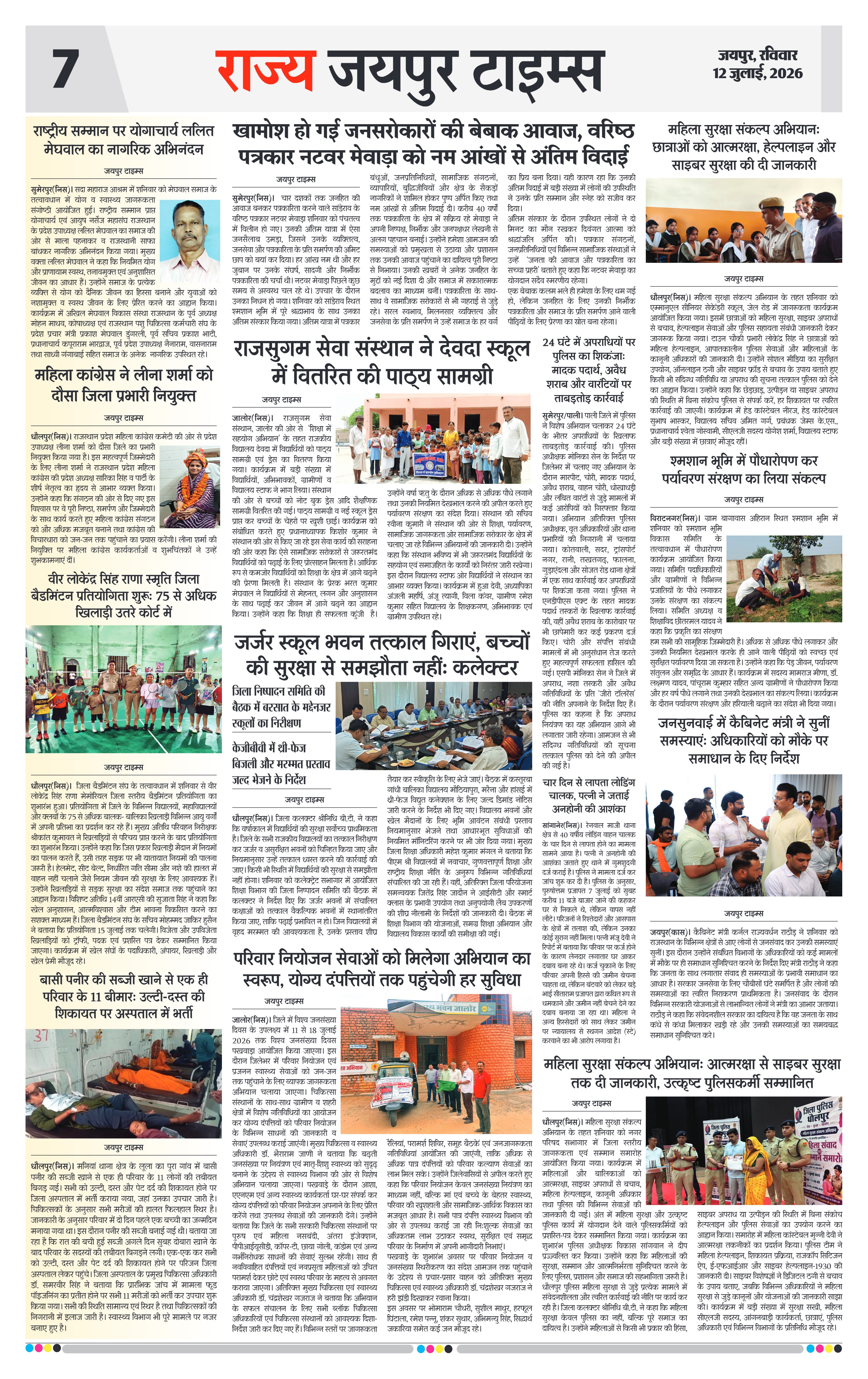 Page 7