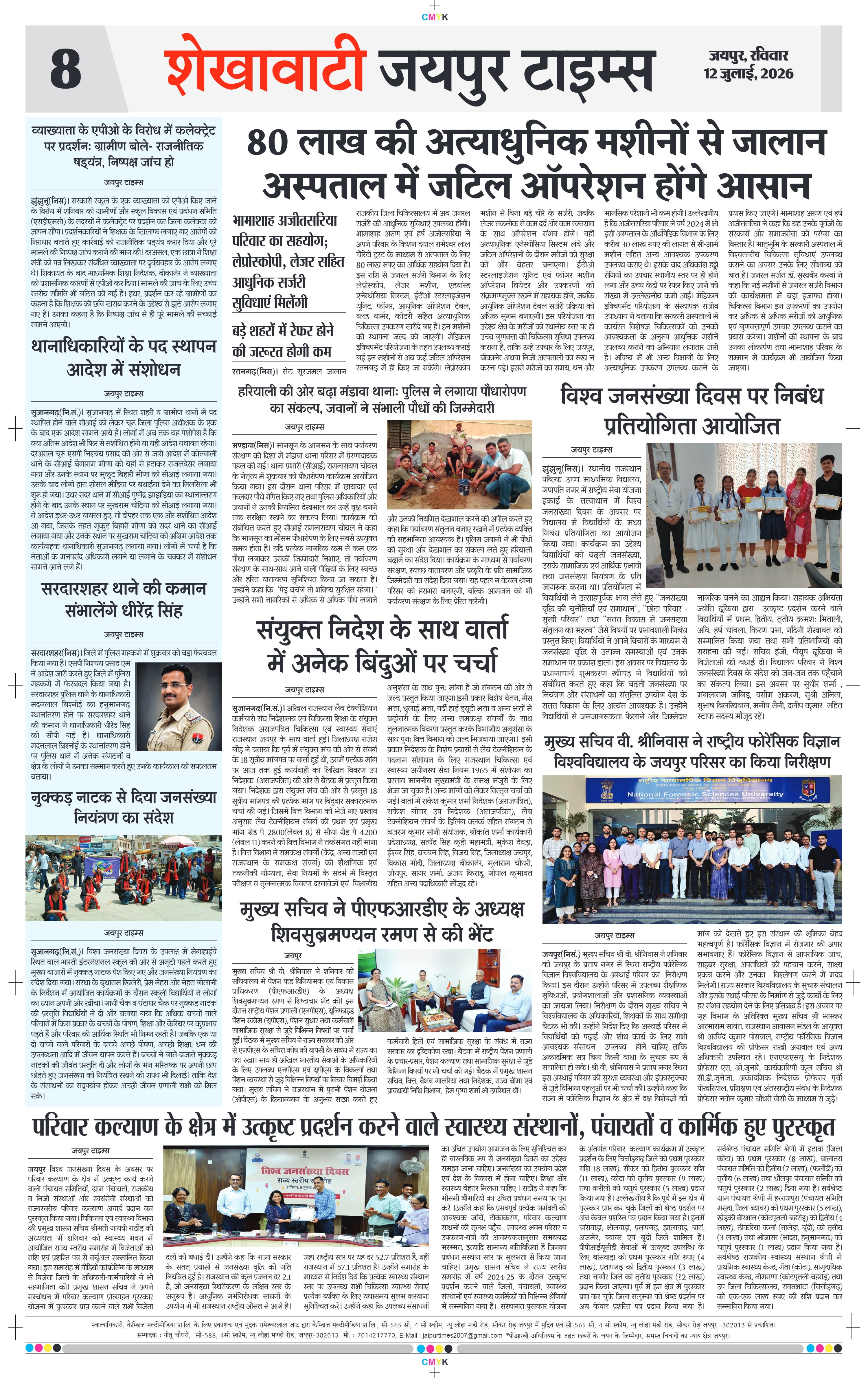 Page 8