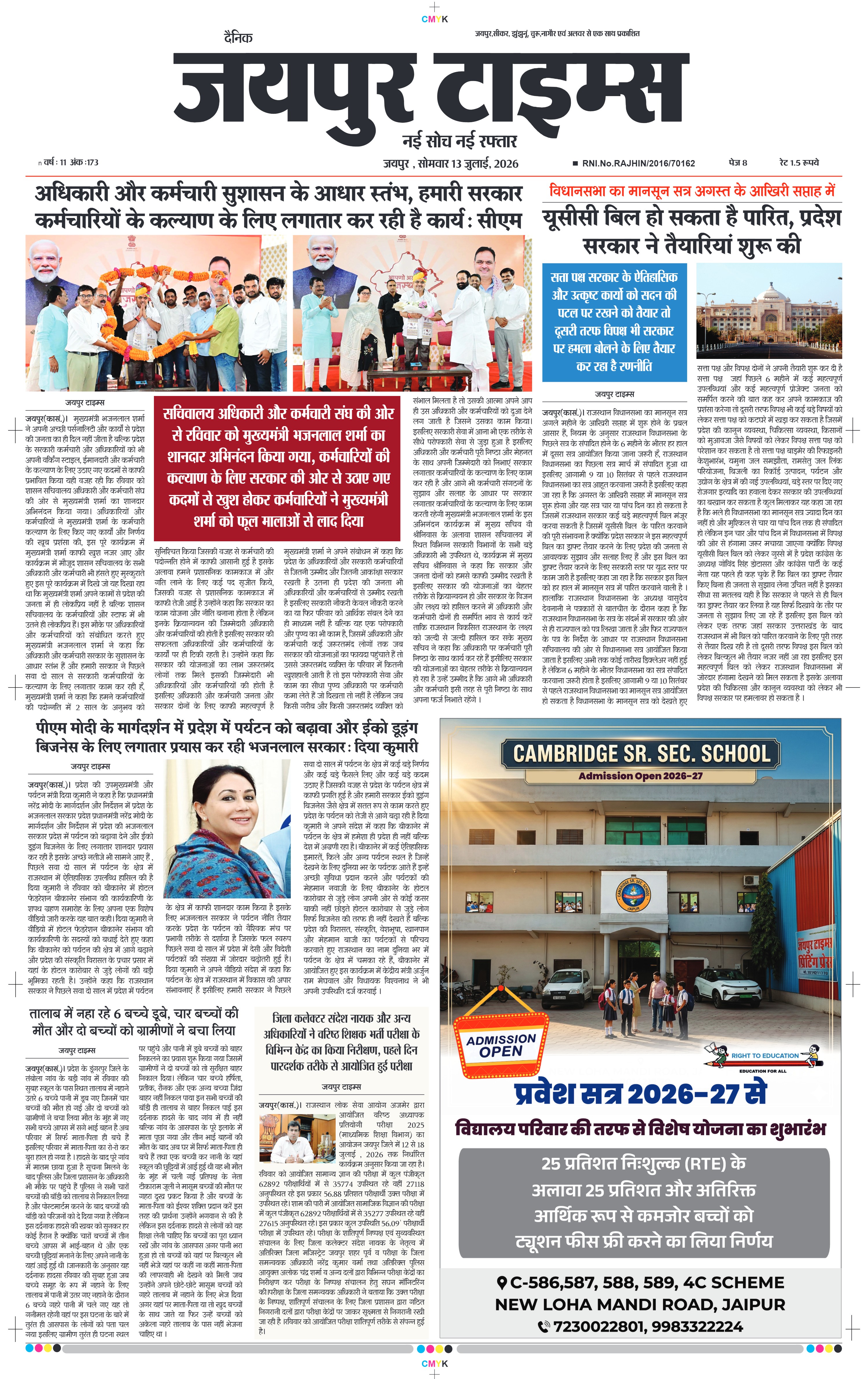 JAIPUR TIMES