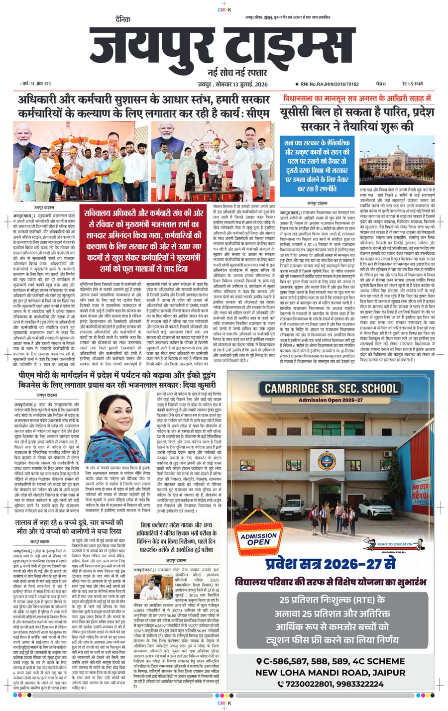 JAIPUR TIMES