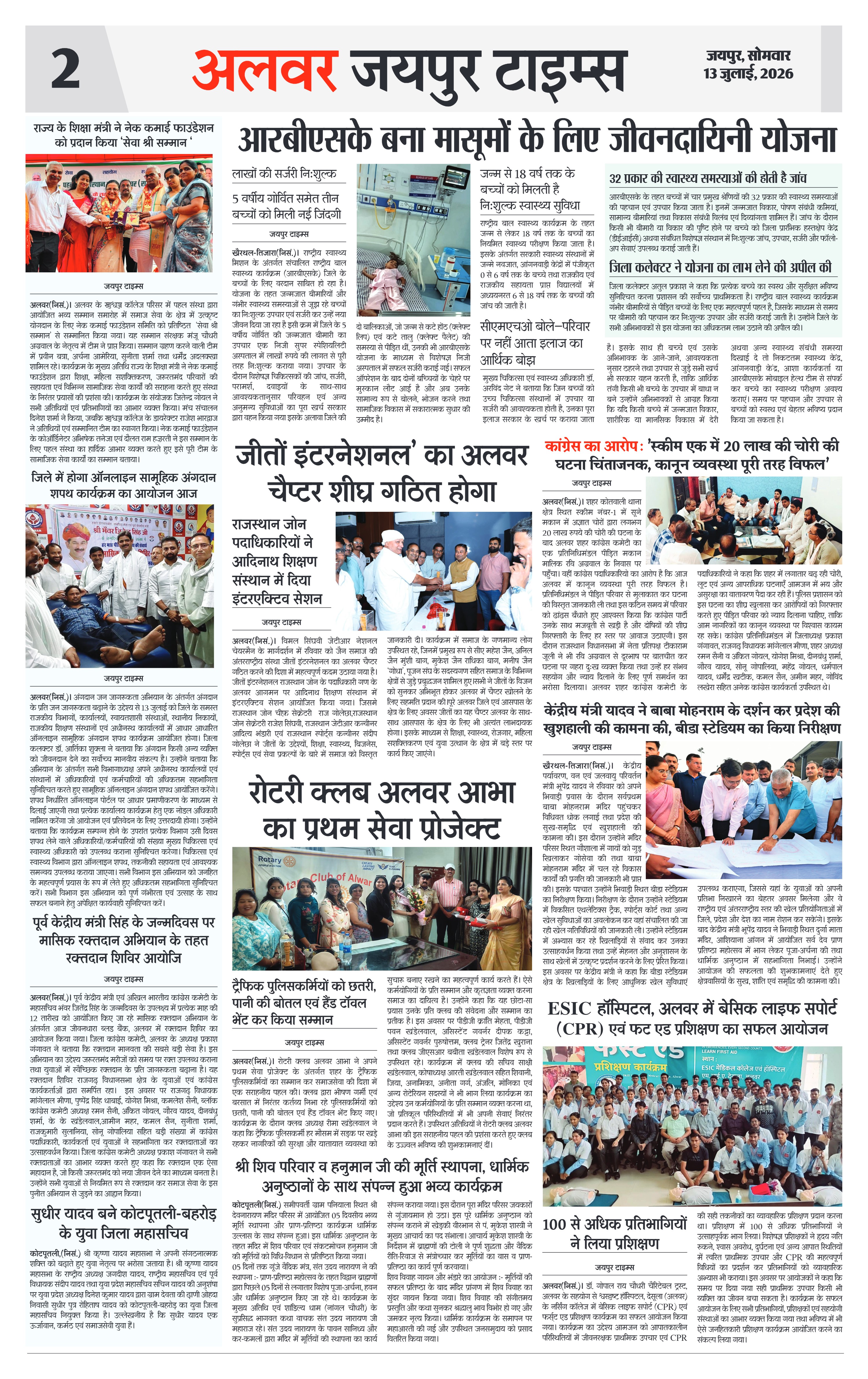 Page 2