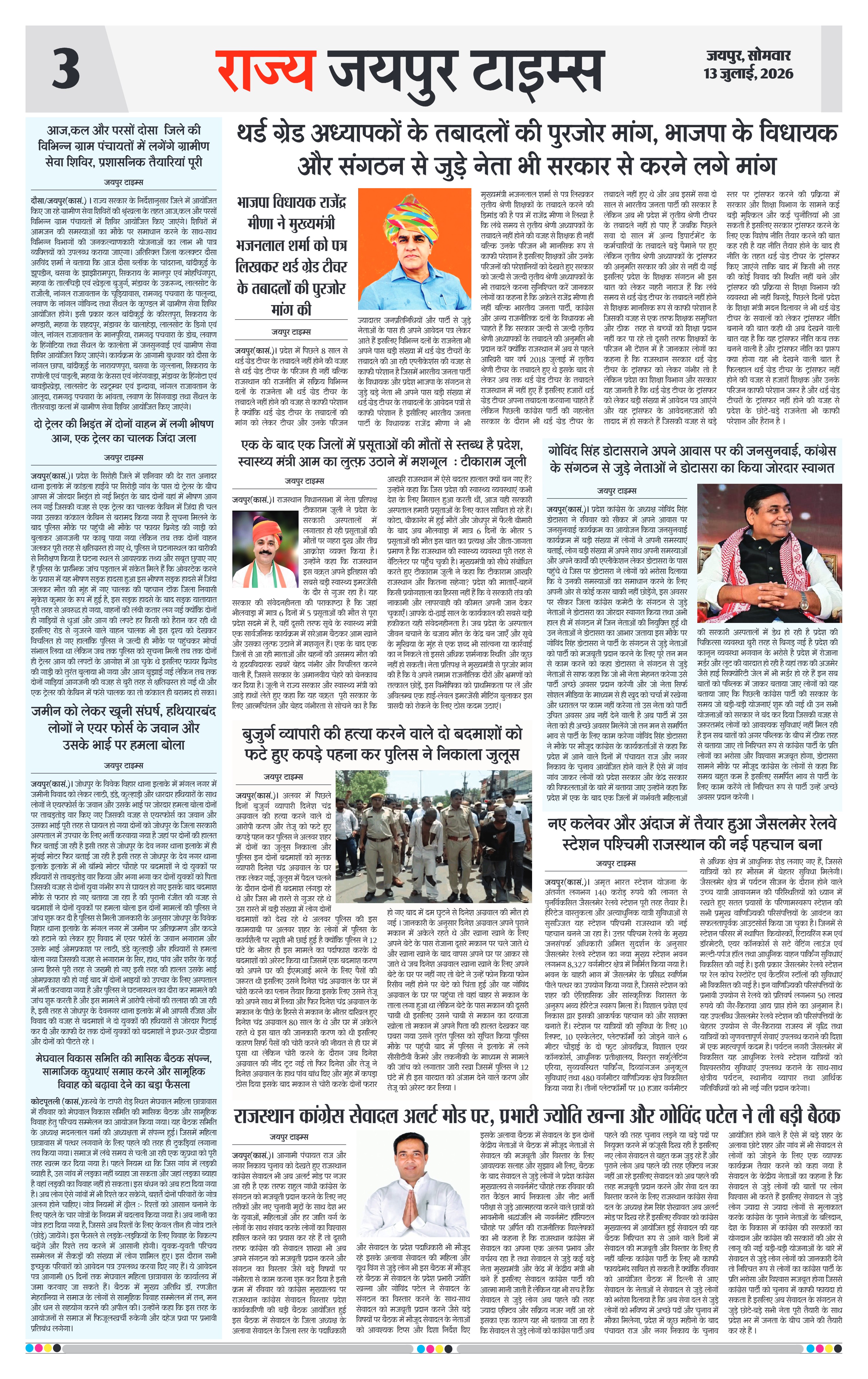Page 3