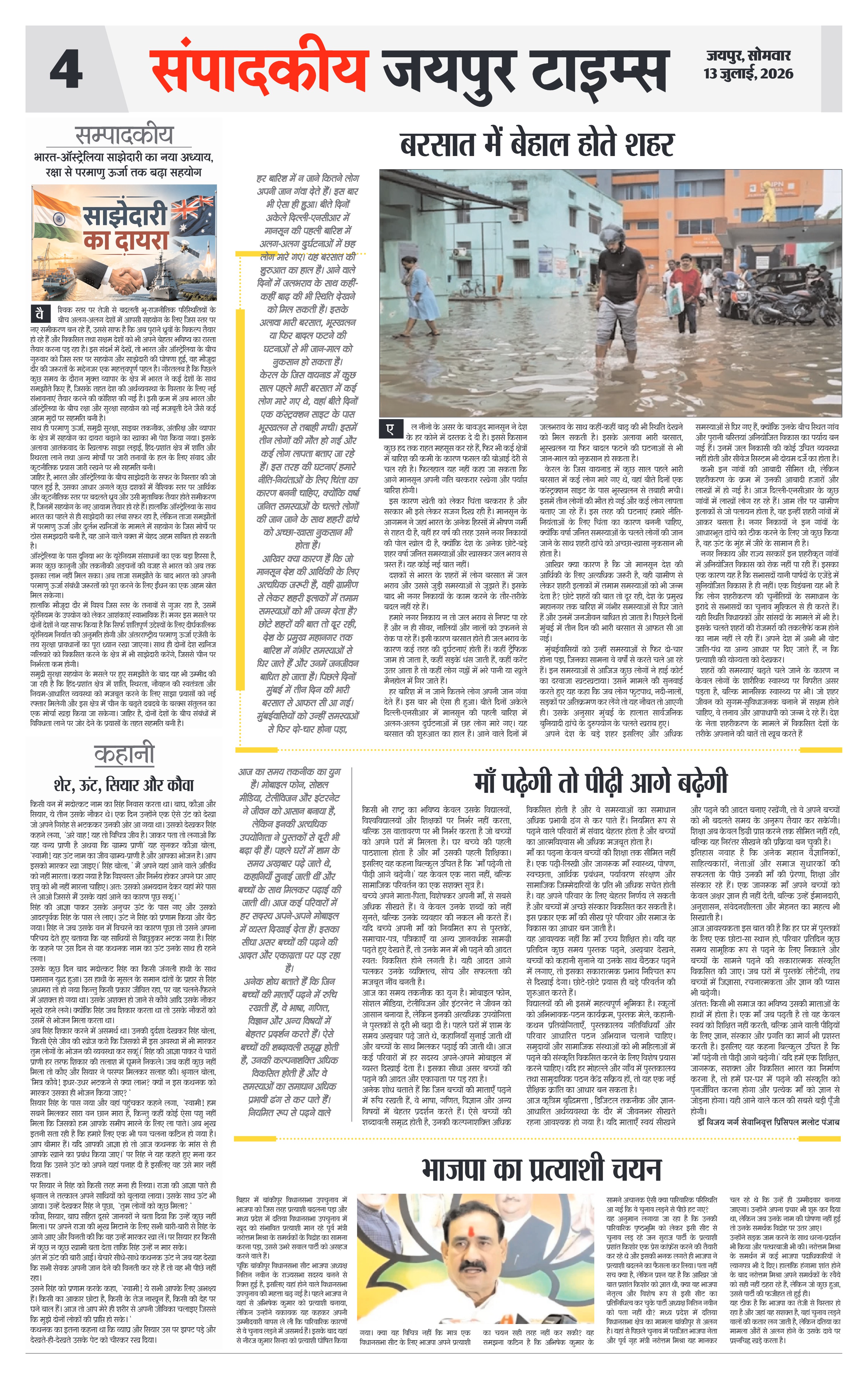 Page 4