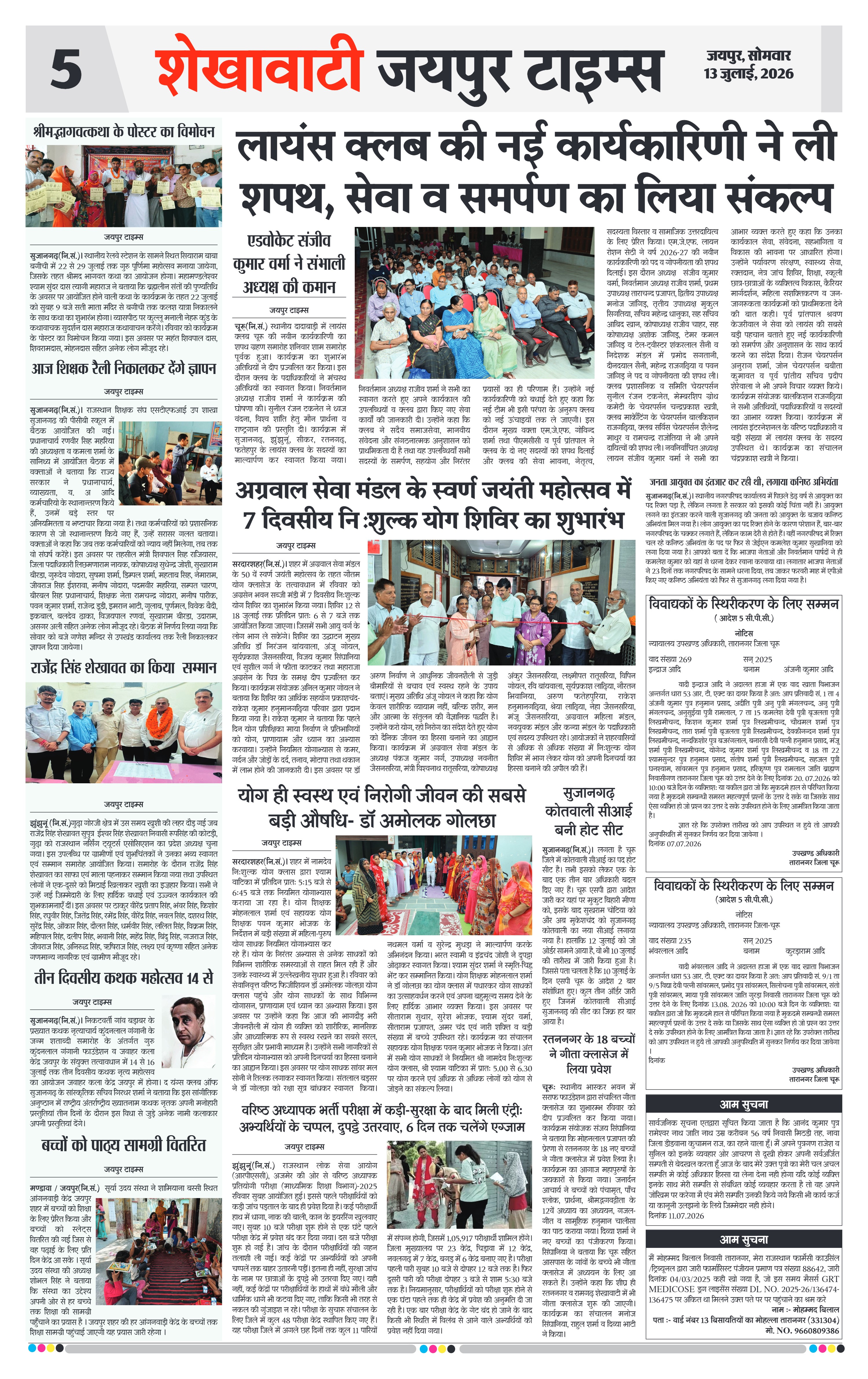 Page 5