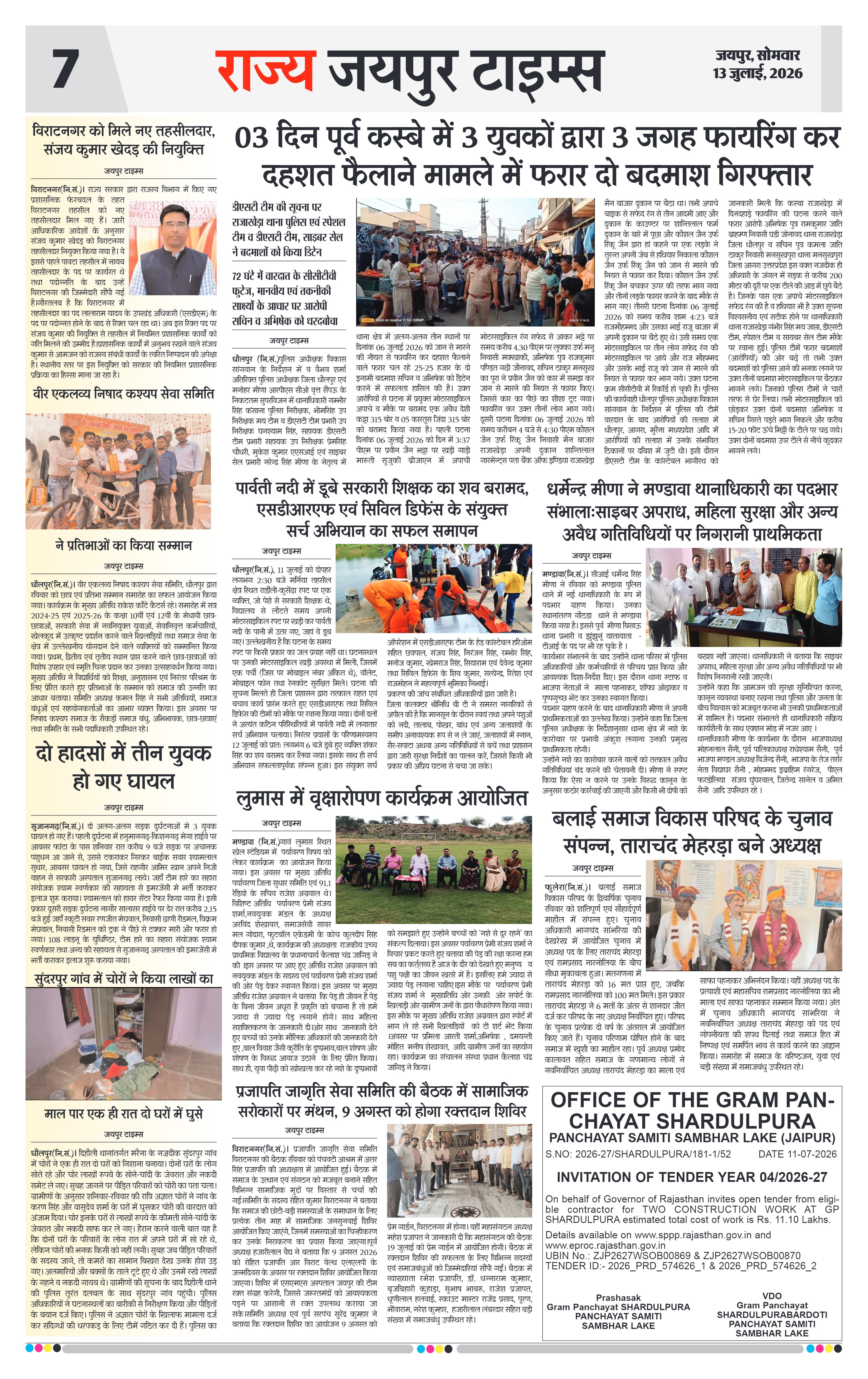 Page 7