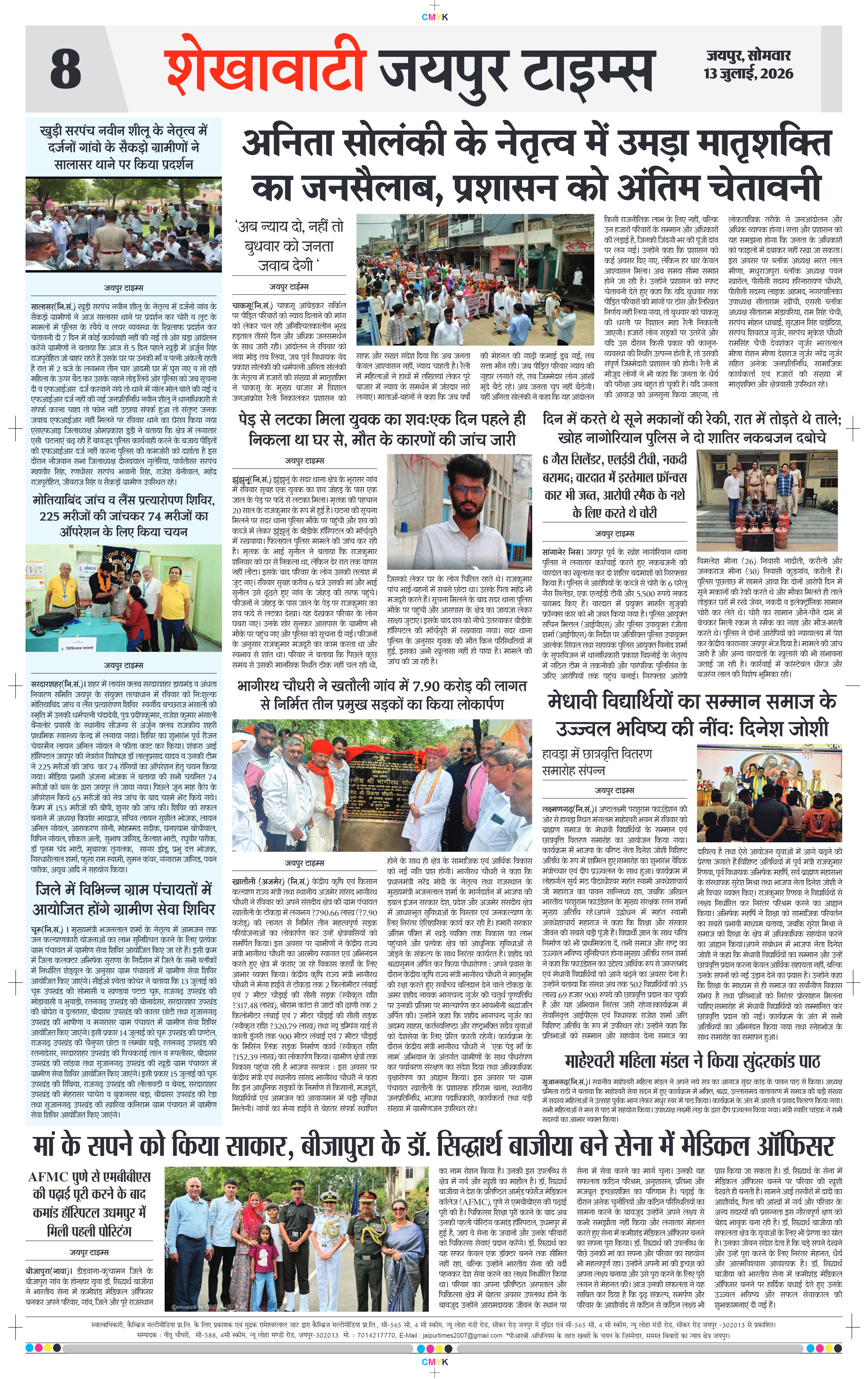 Page 8