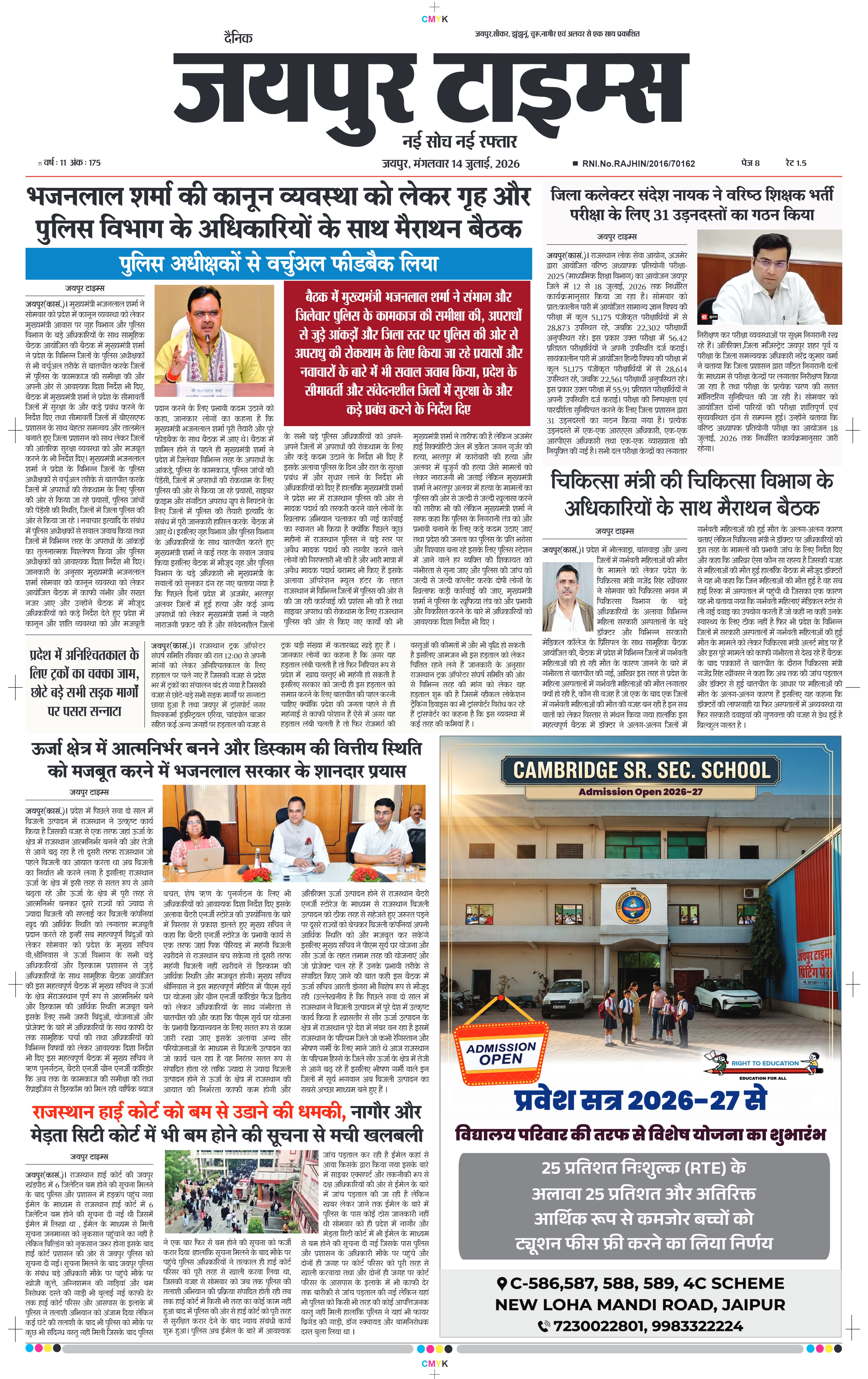 JAIPUR TIMES