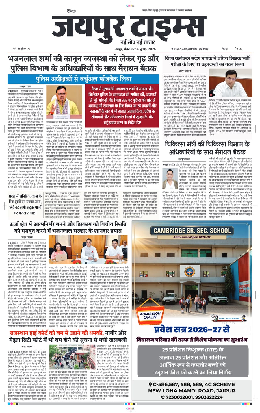 JAIPUR TIMES