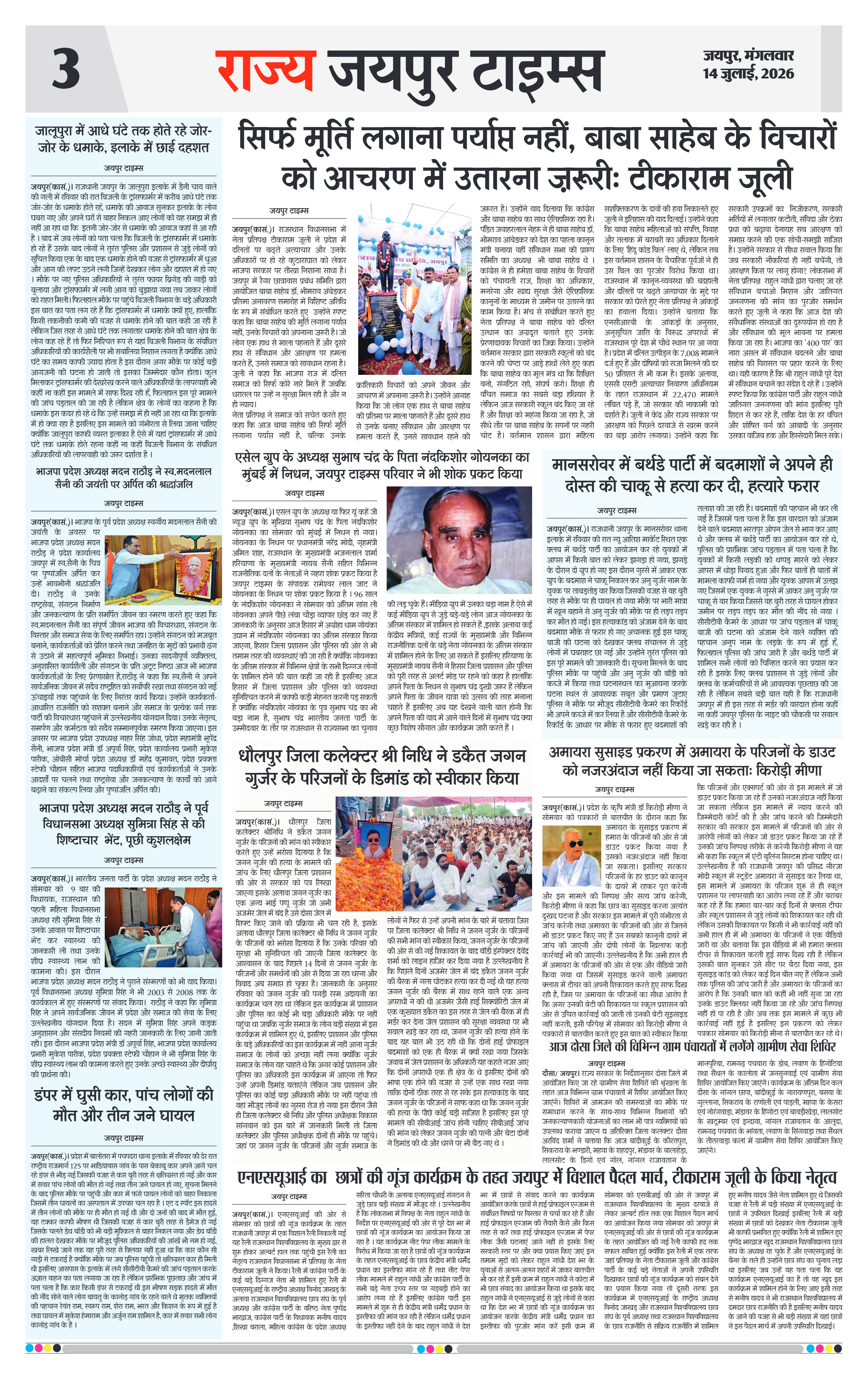 Page 3