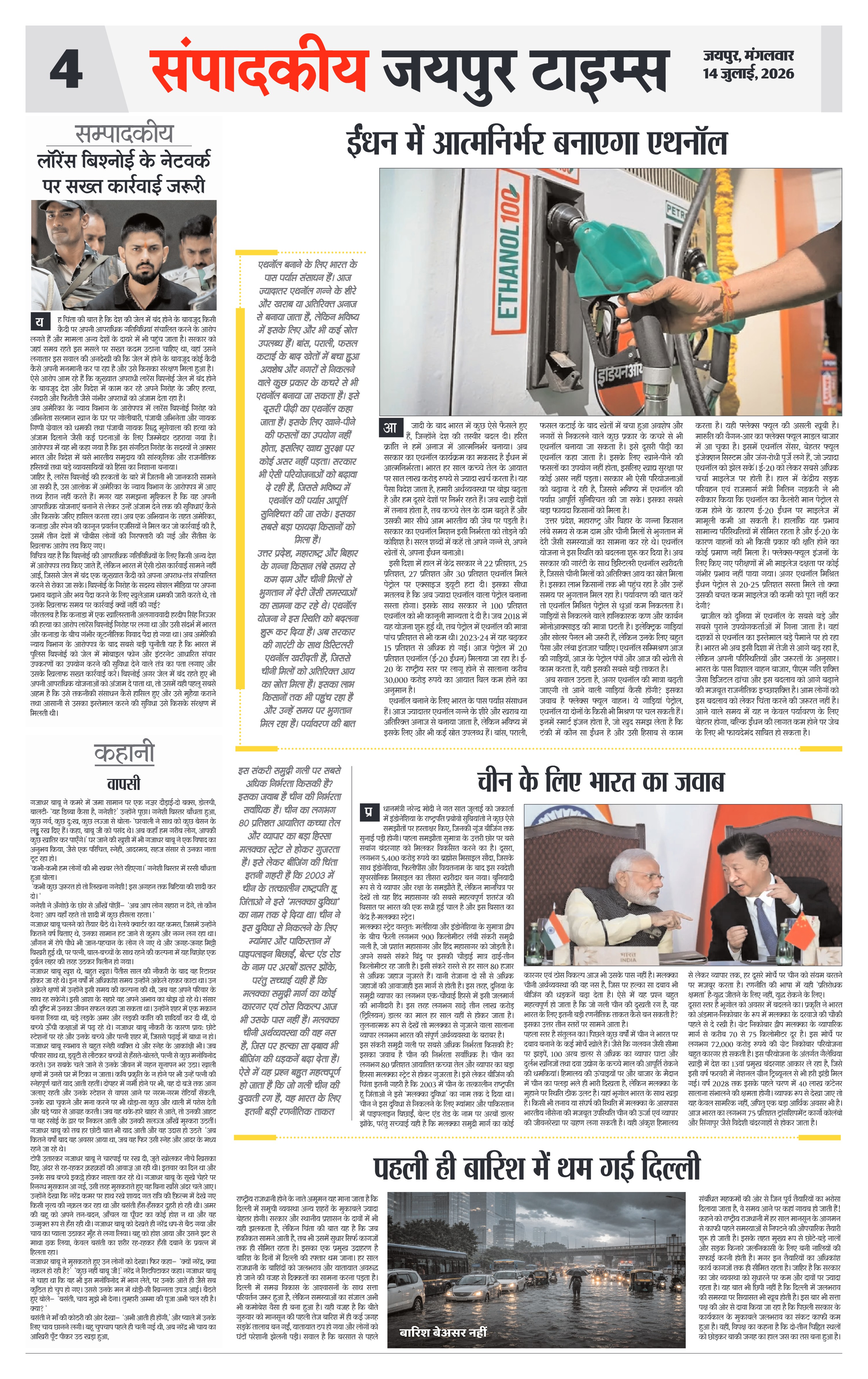Page 4