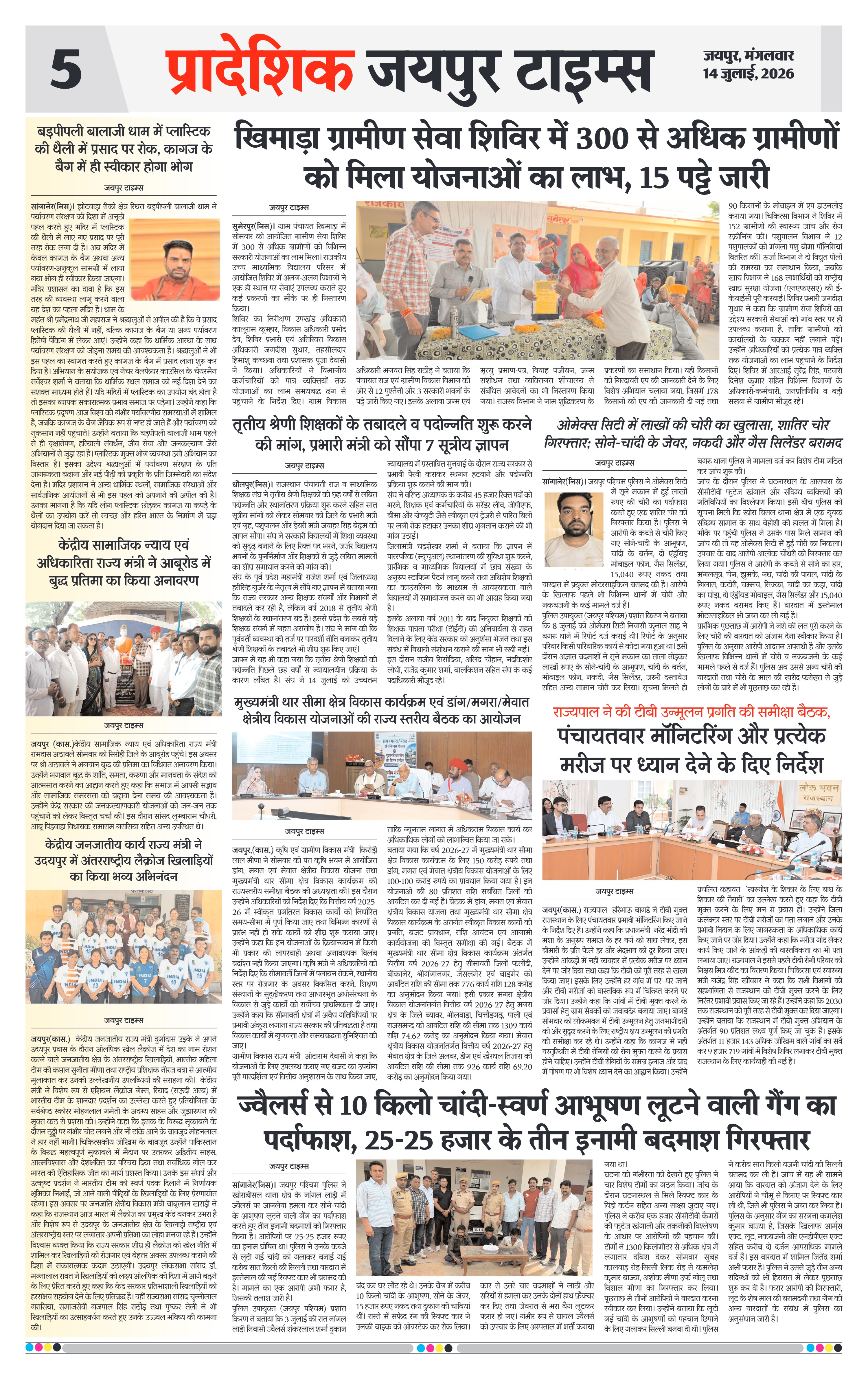 Page 5