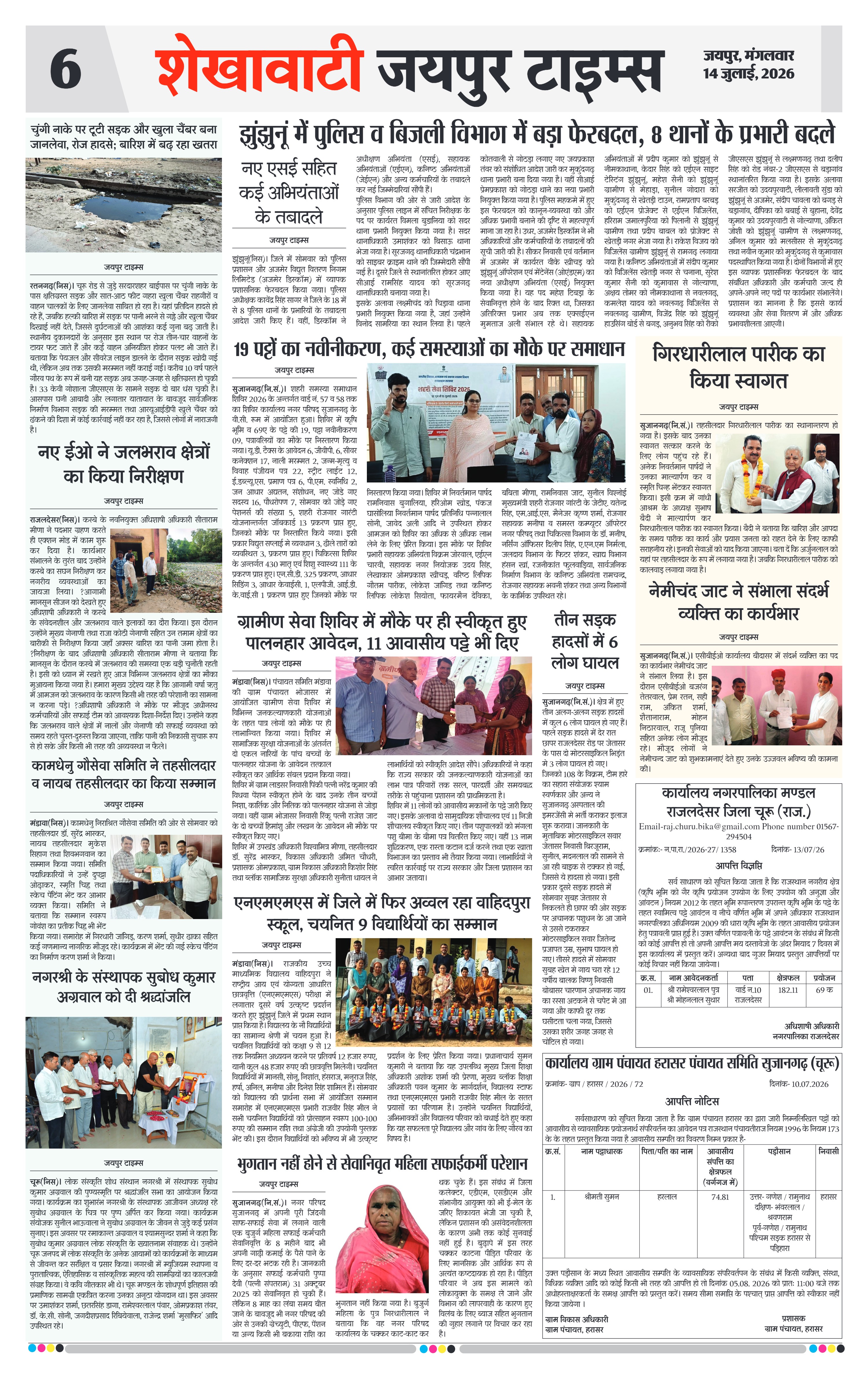 Page 6