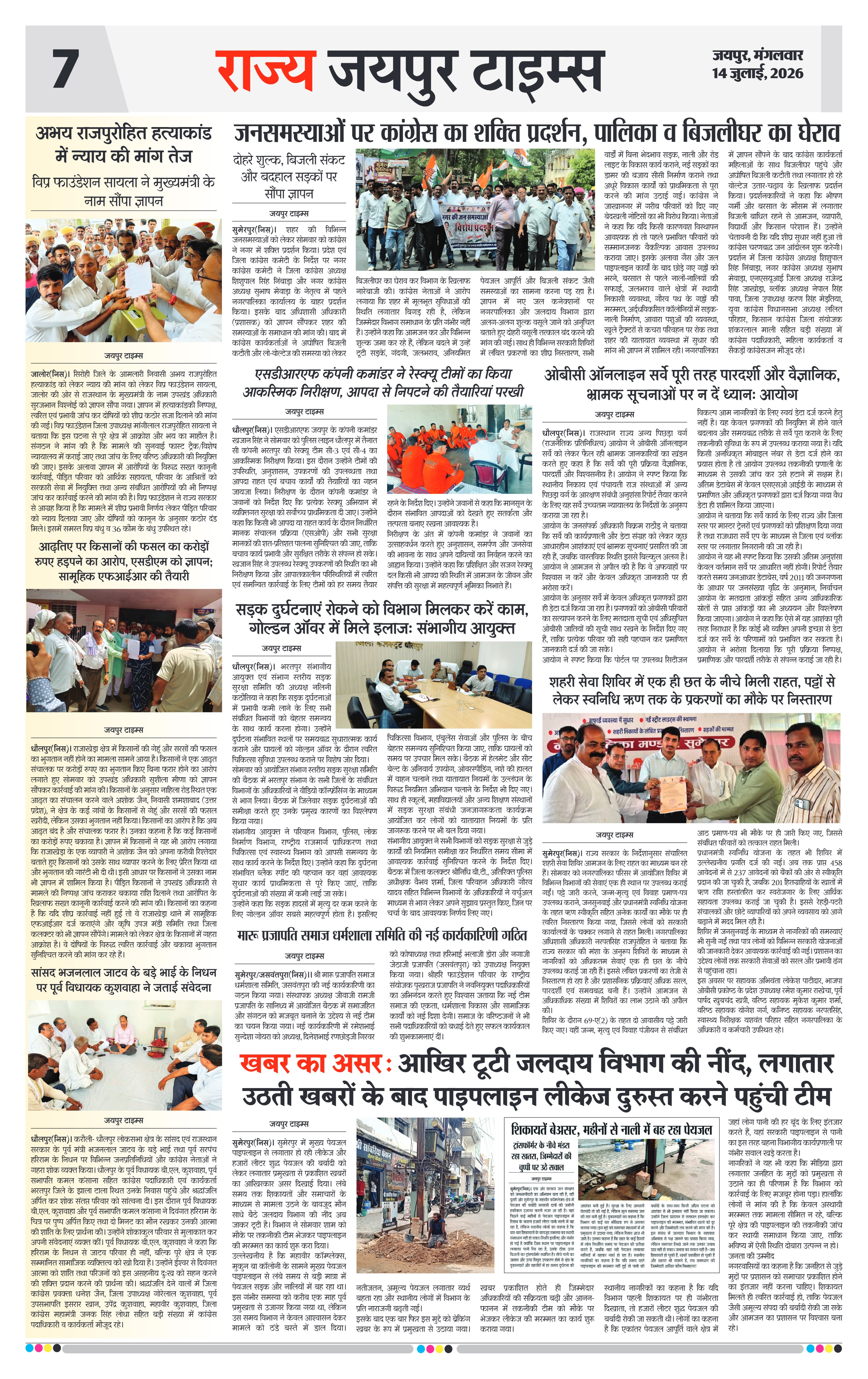 Page 7