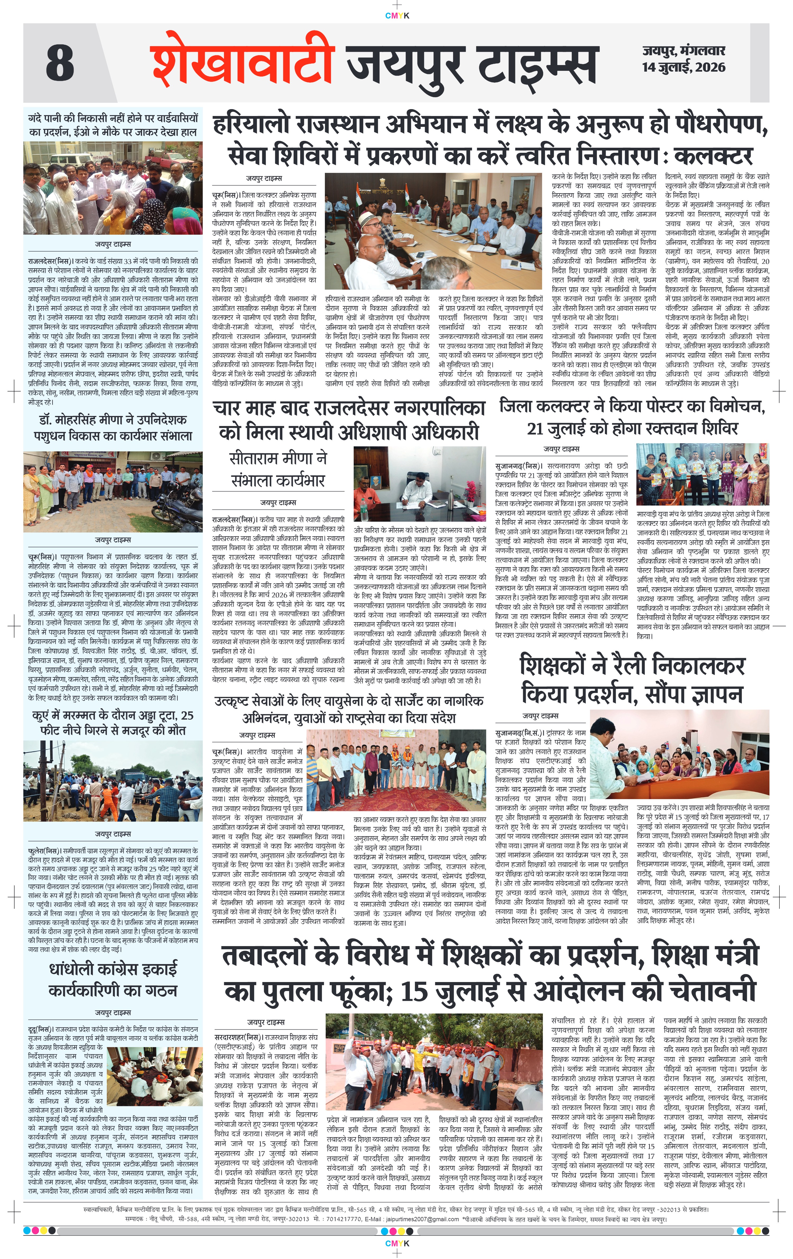 Page 8