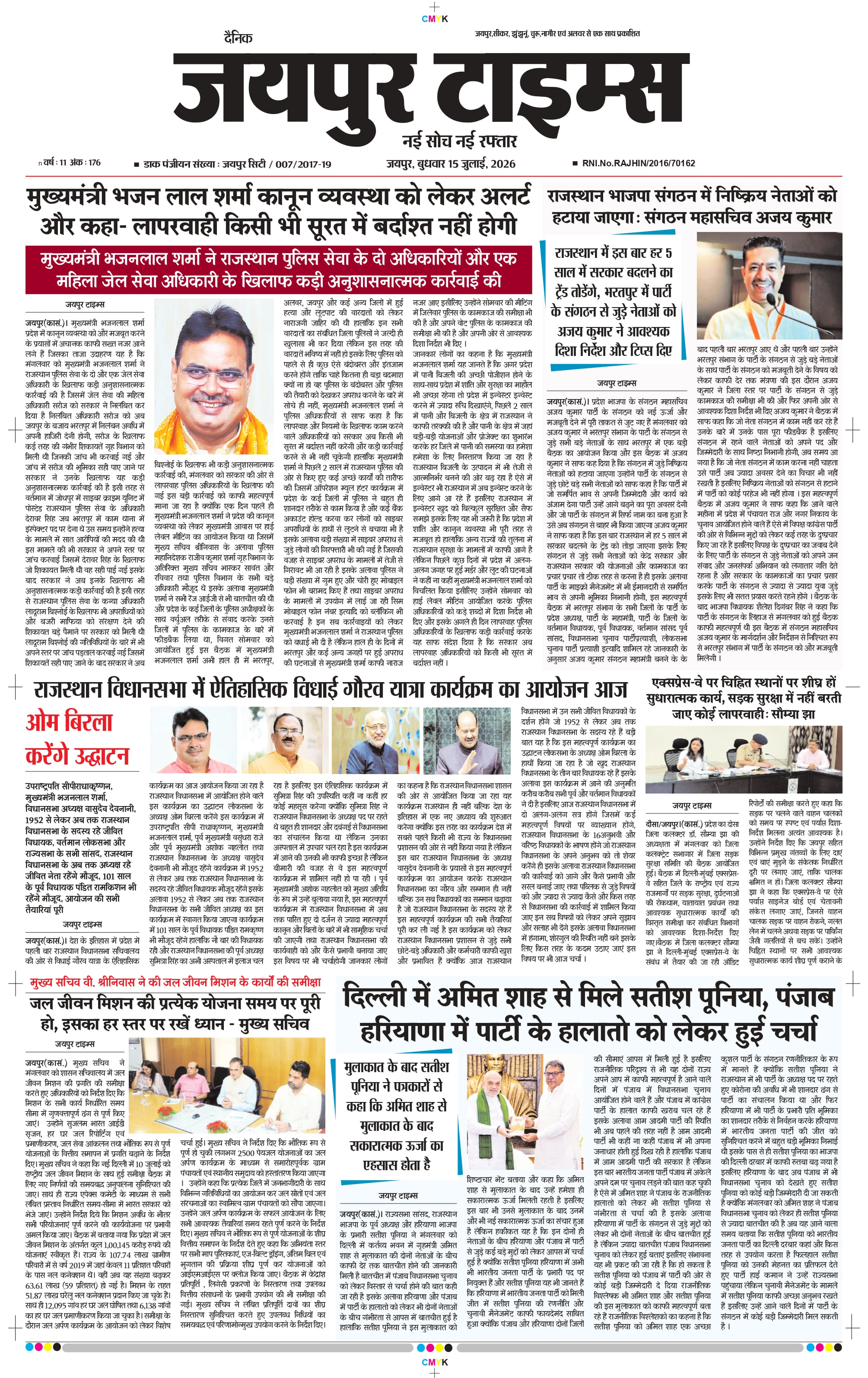 JAIPUR TIMES