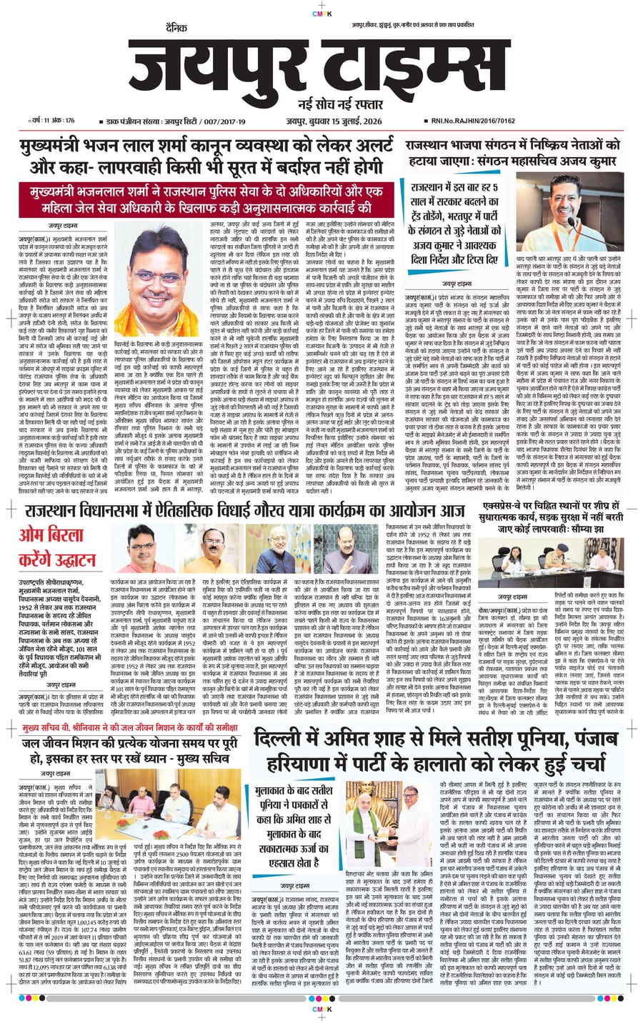 JAIPUR TIMES