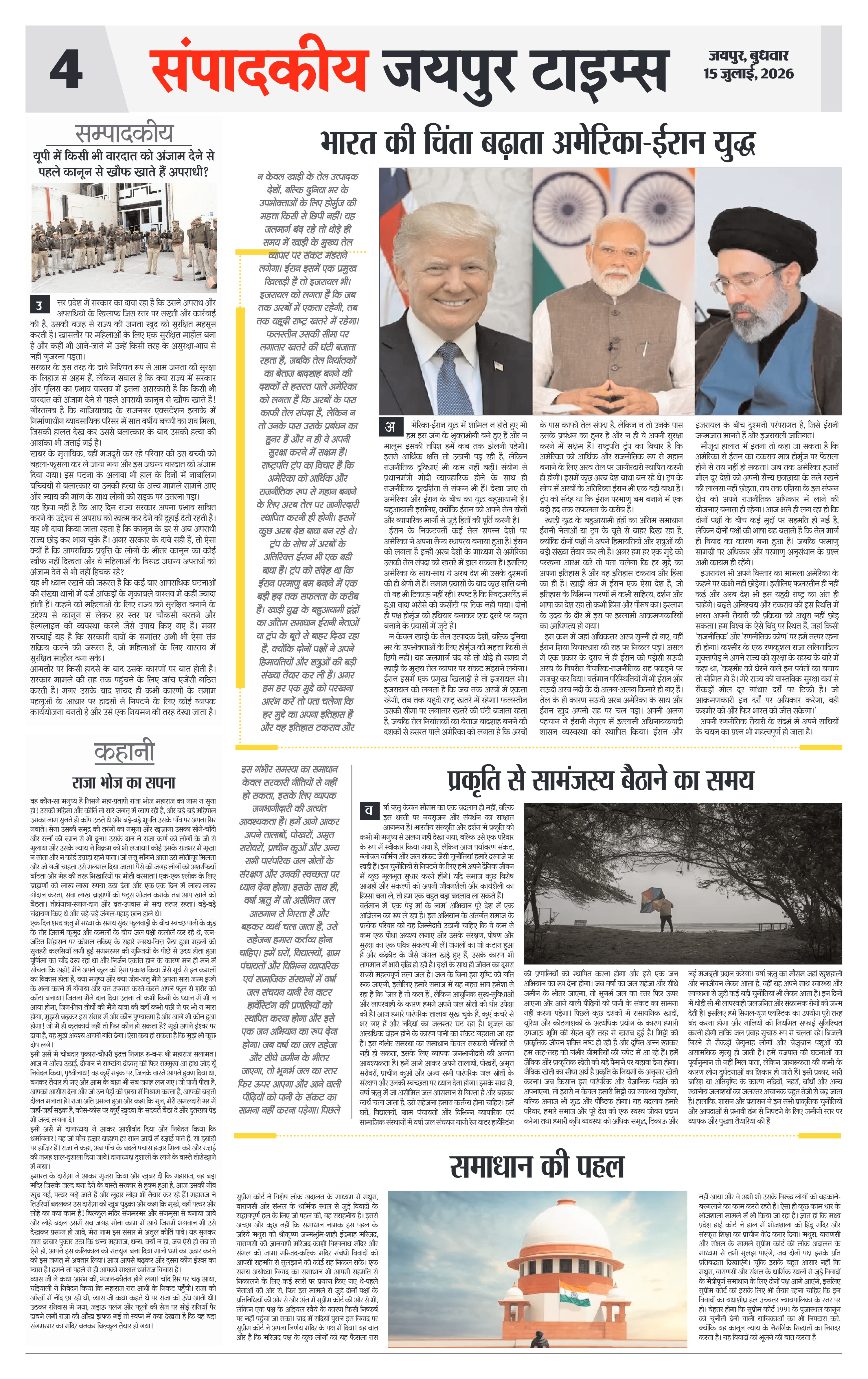 Page 4