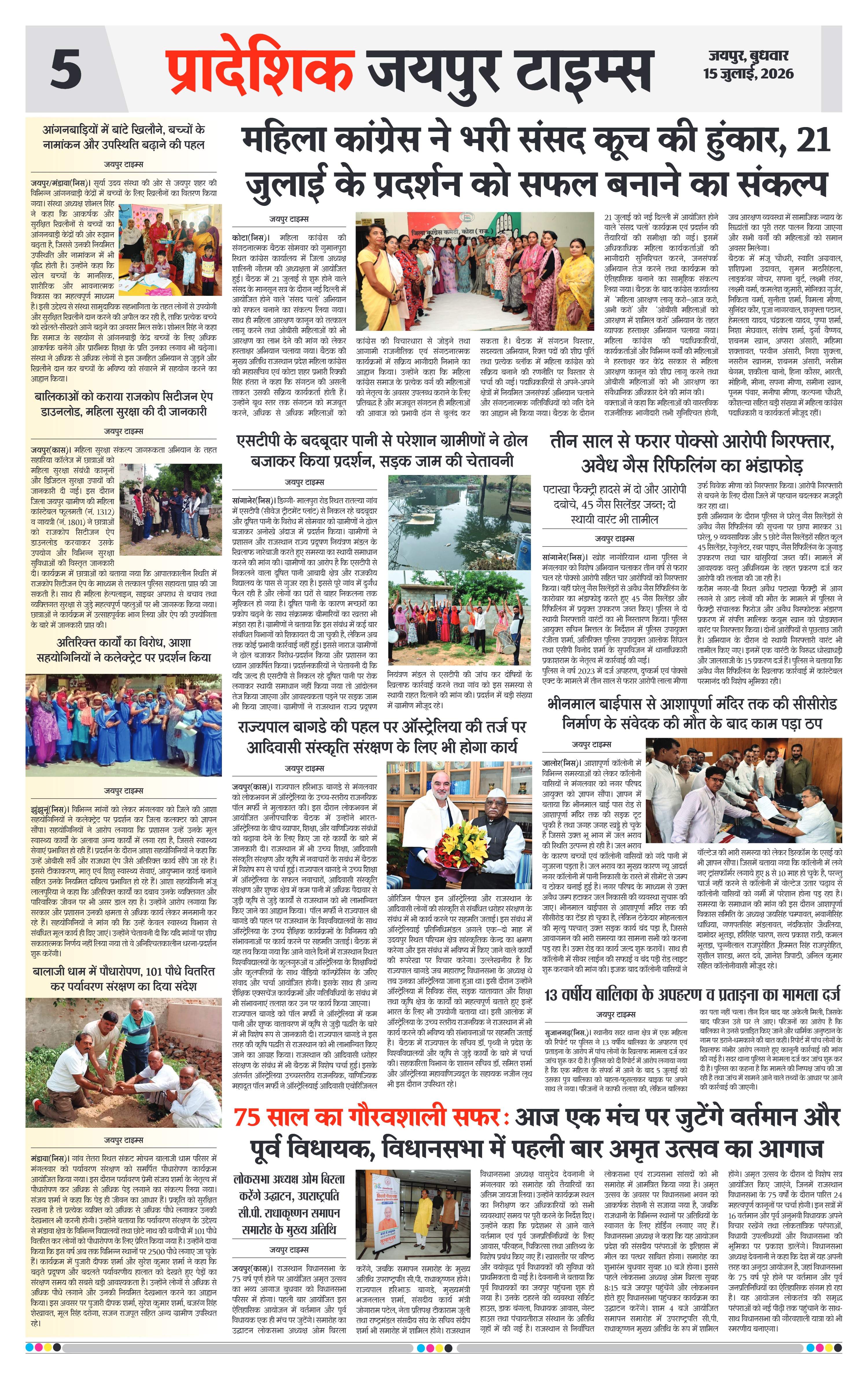 Page 5