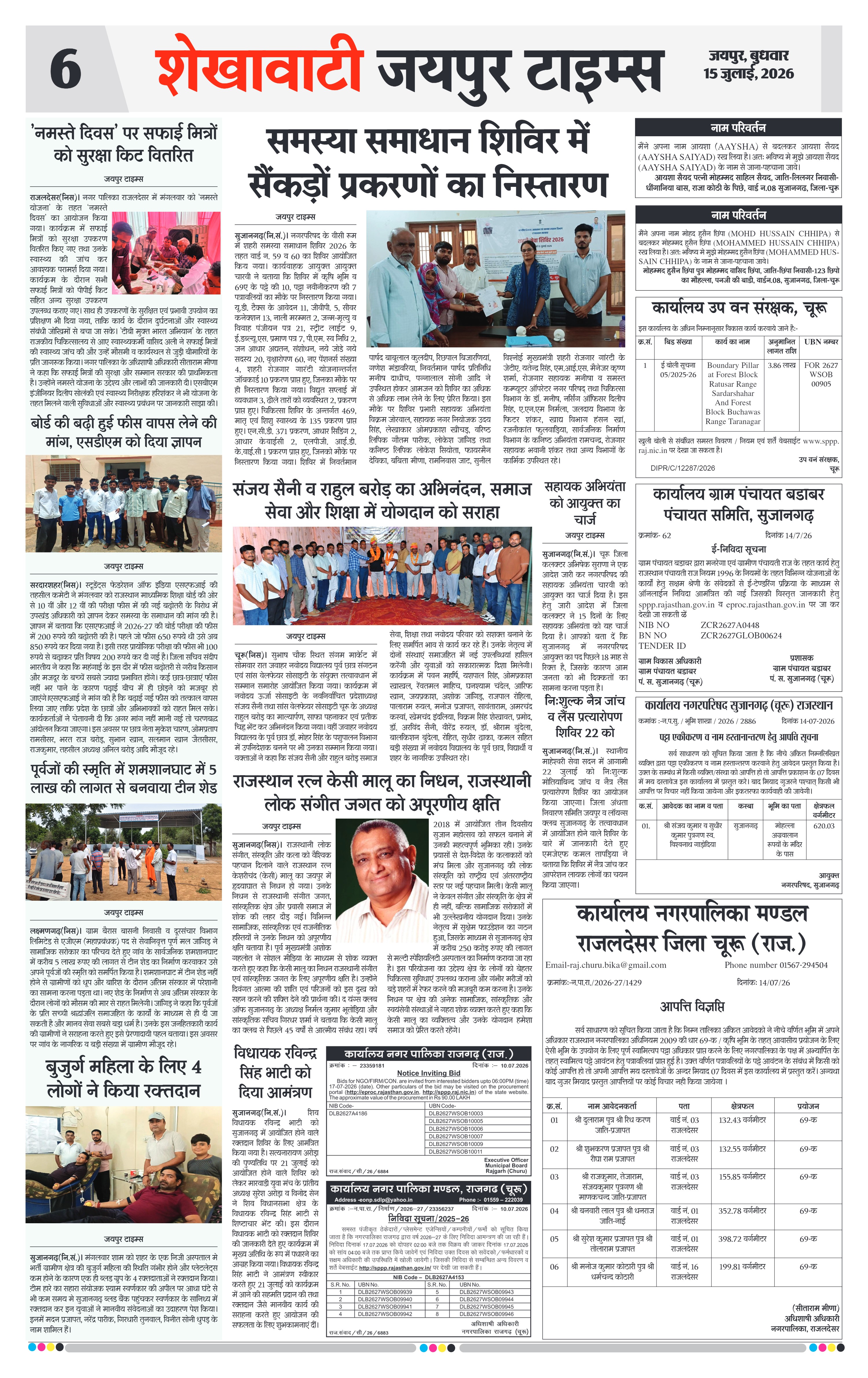 Page 6