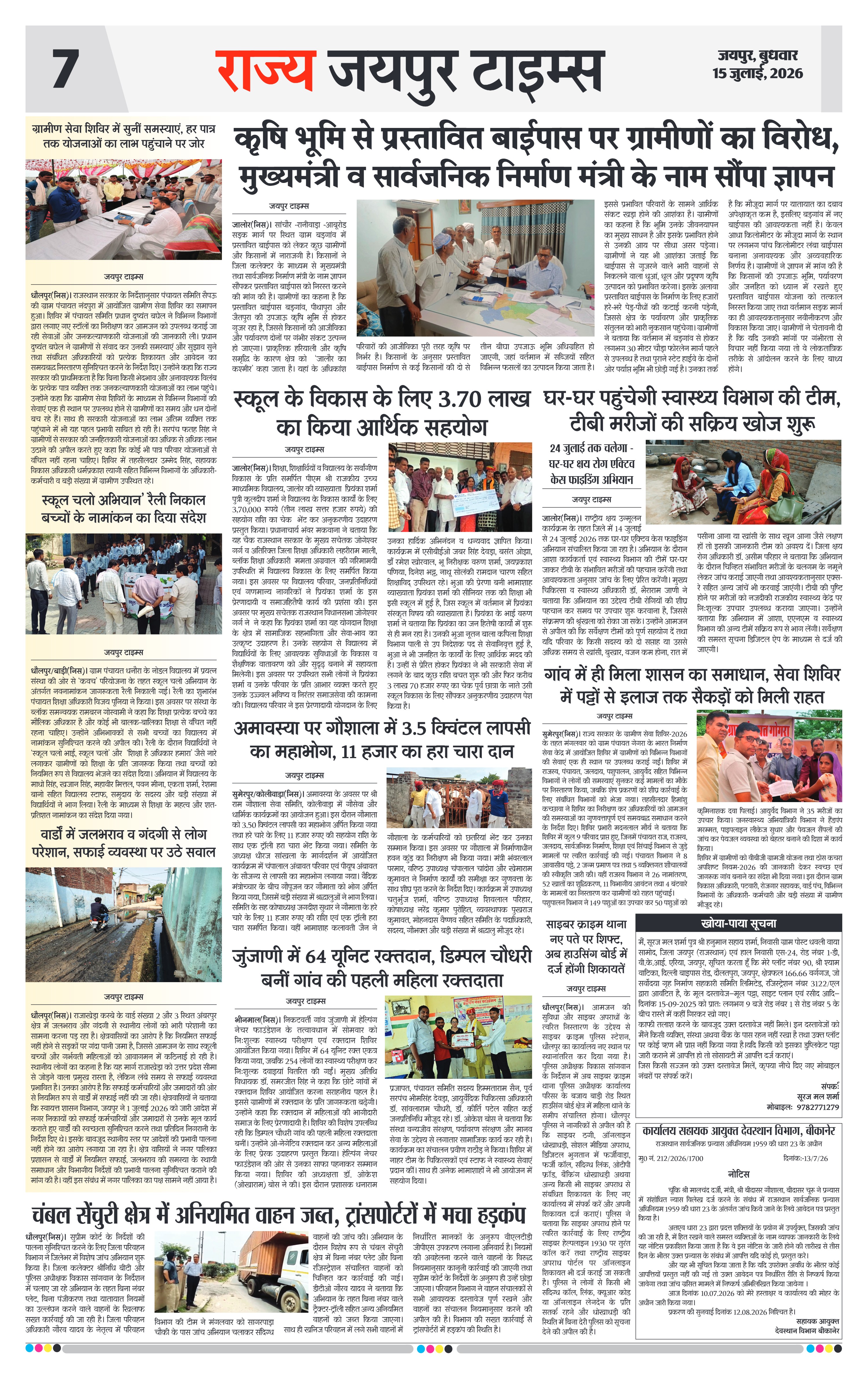 Page 7
