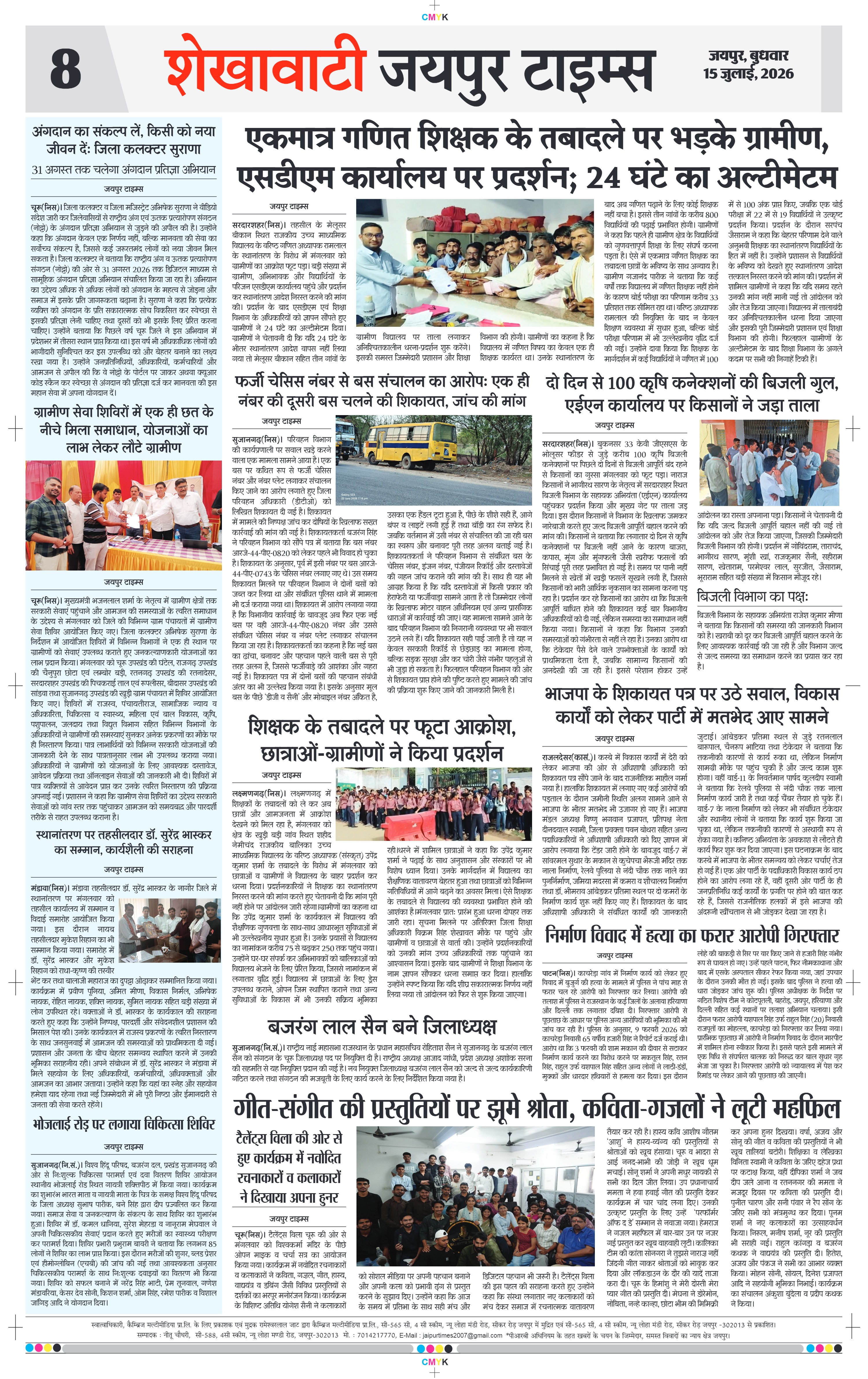 Page 8