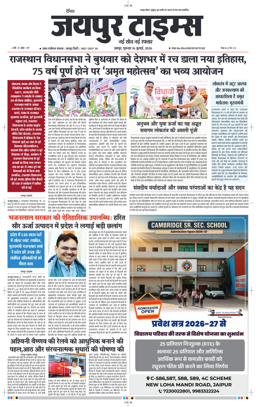 JAIPUR TIMES