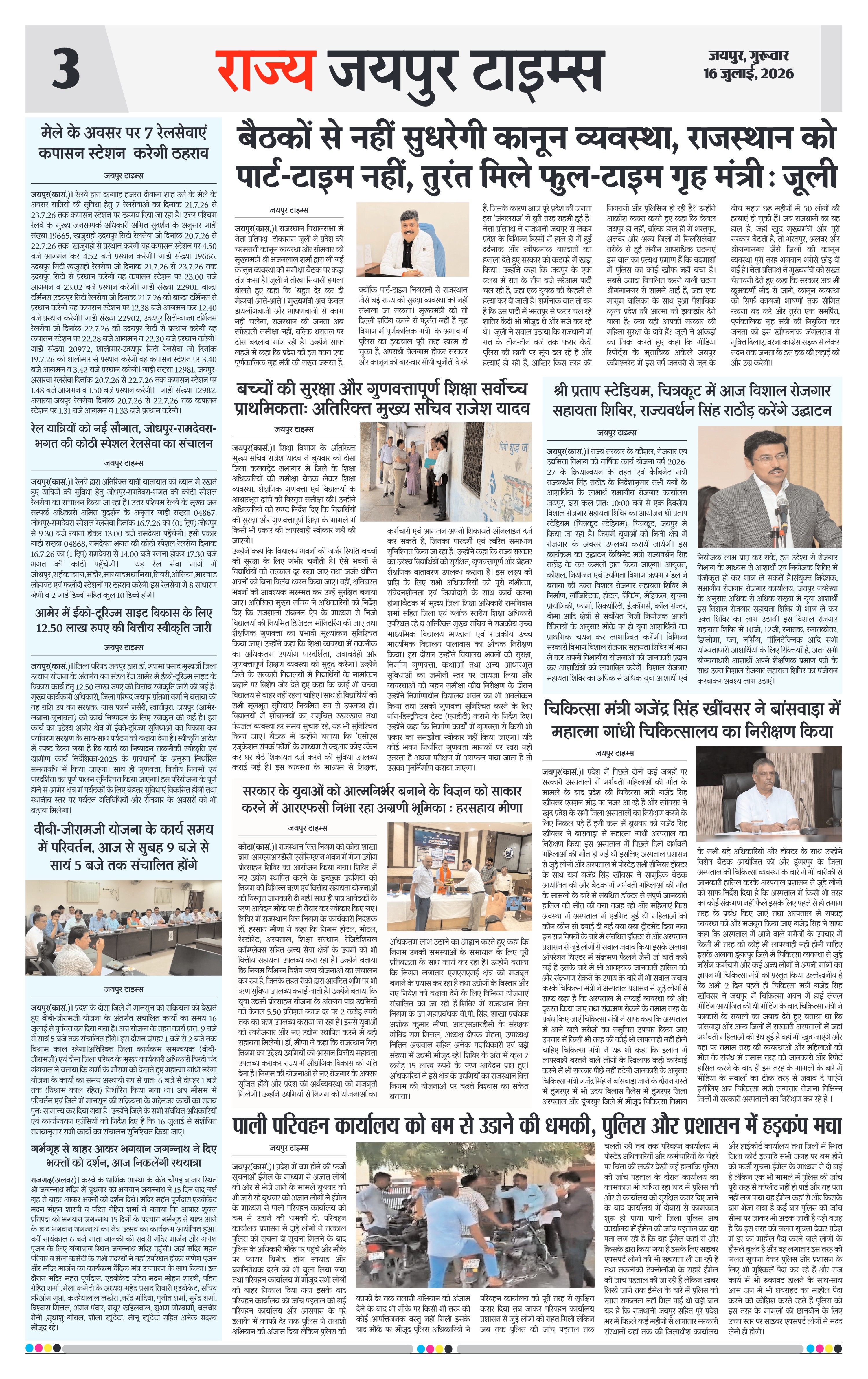 Page 3
