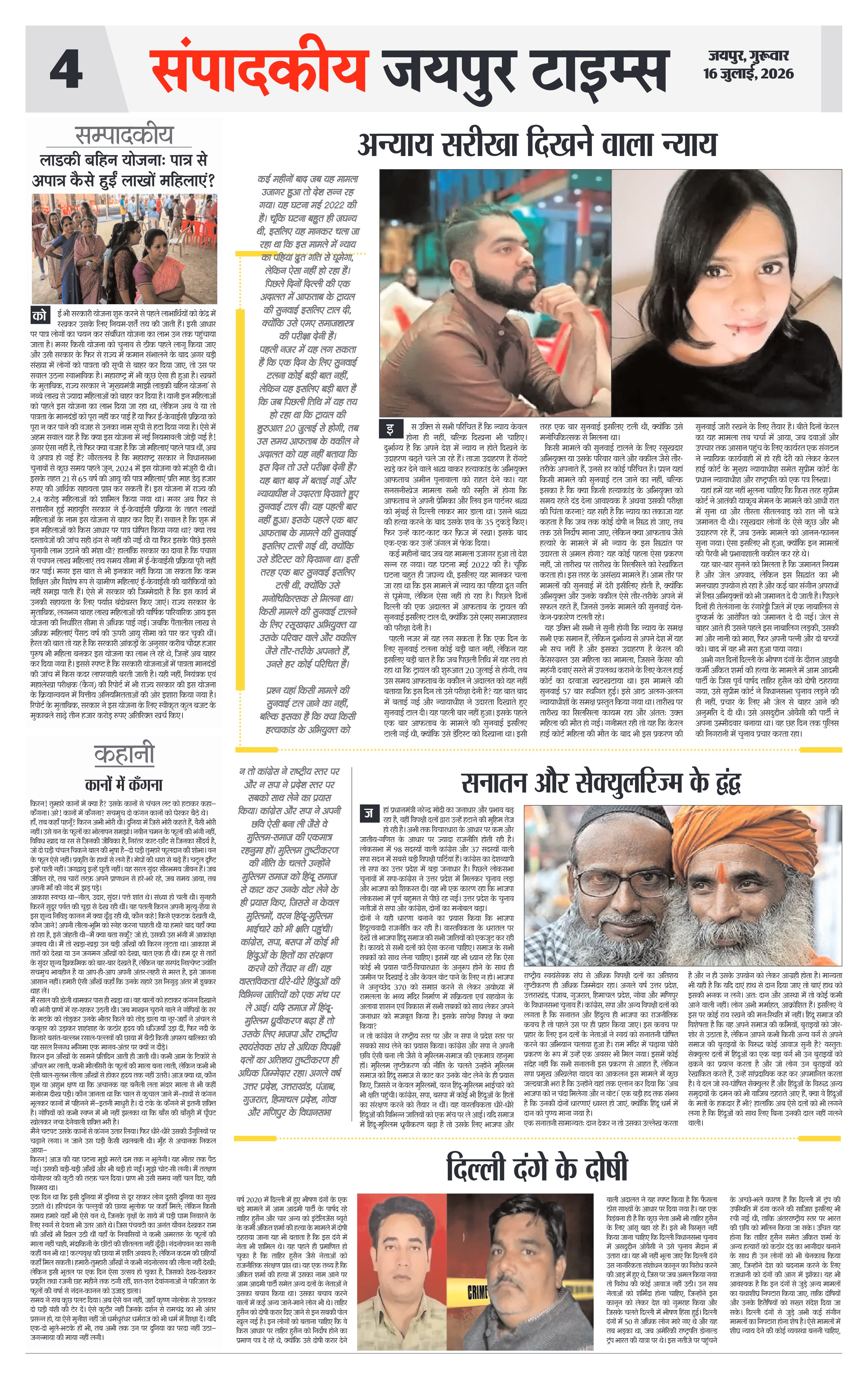 Page 4