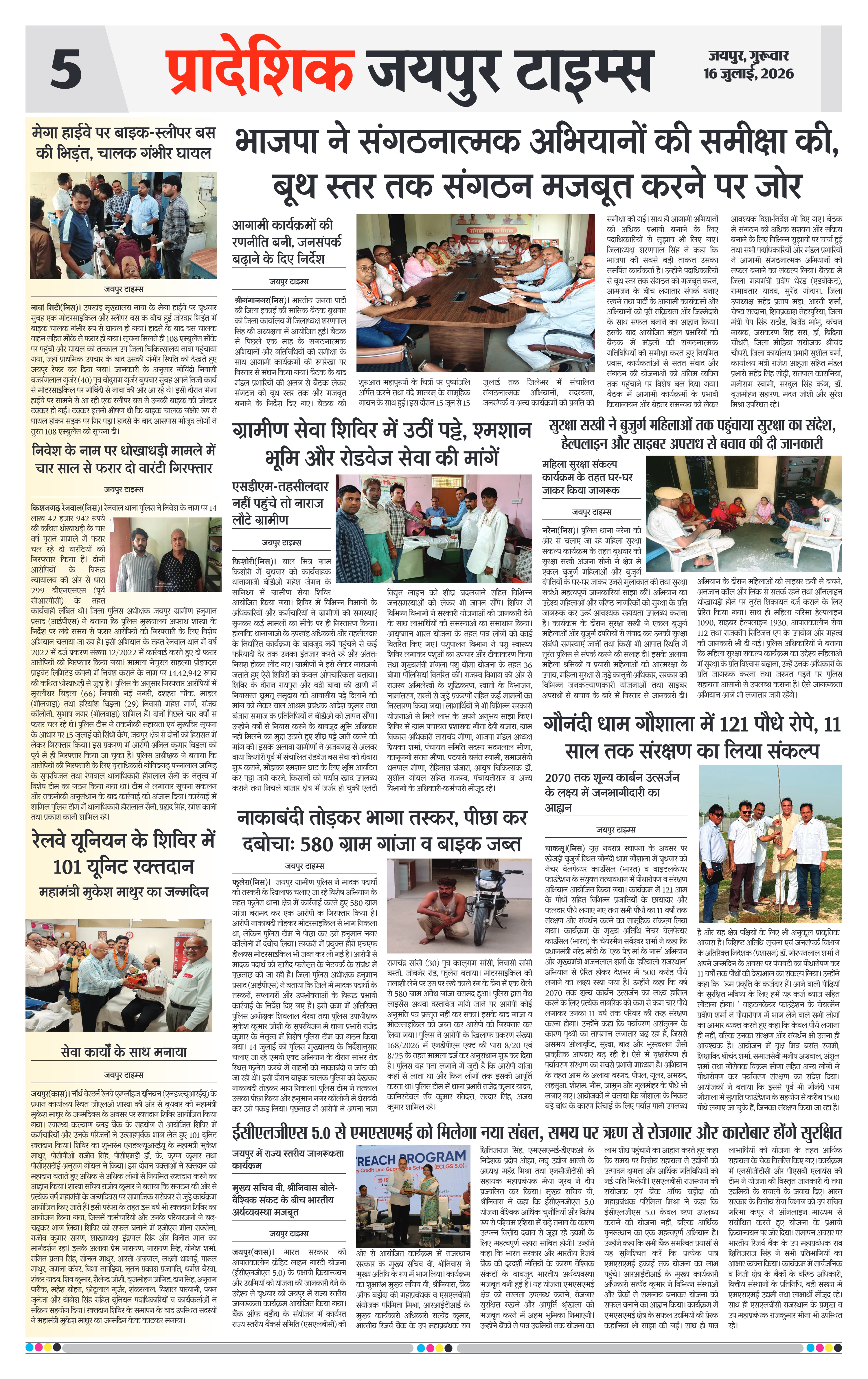 Page 5