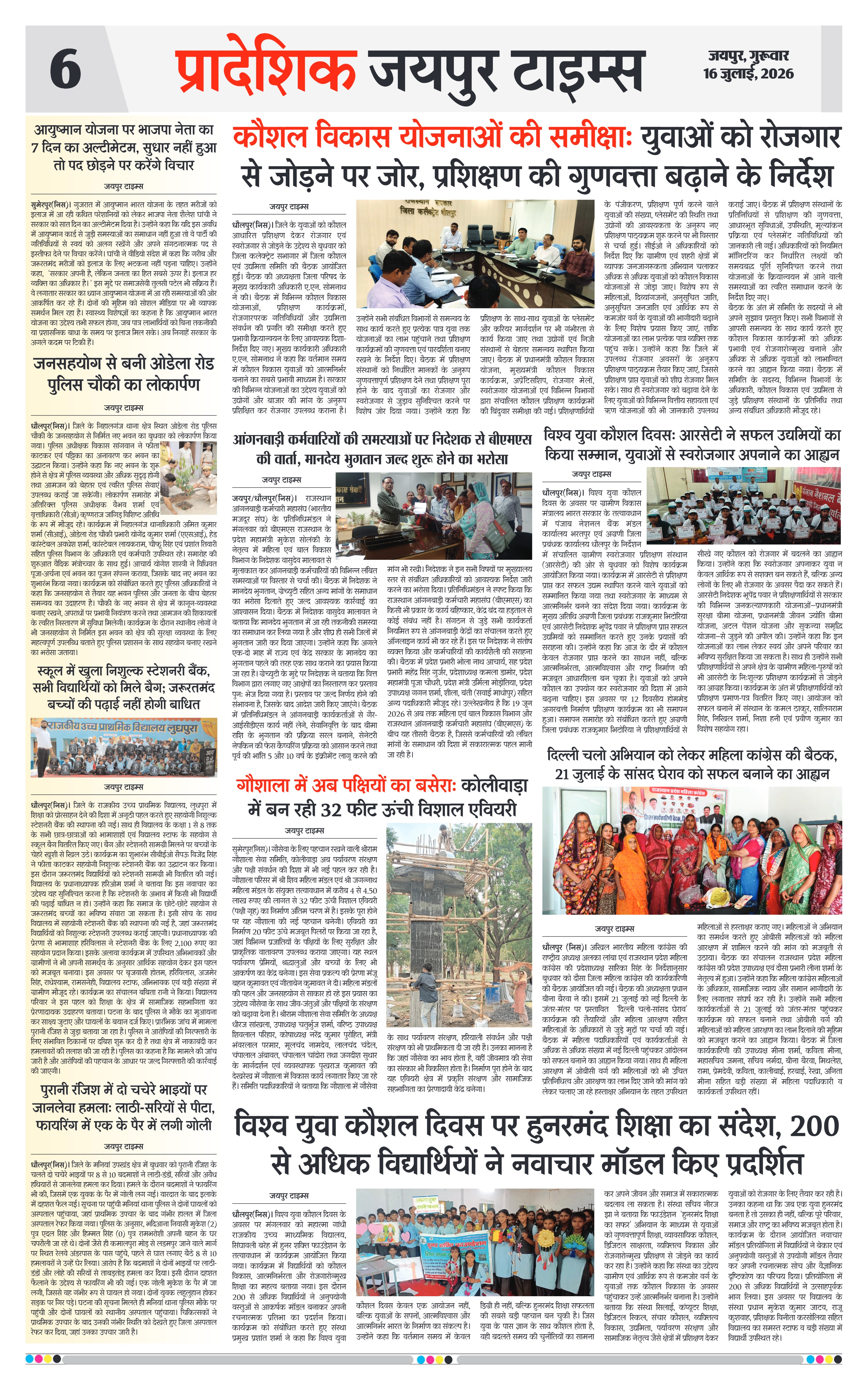 Page 6