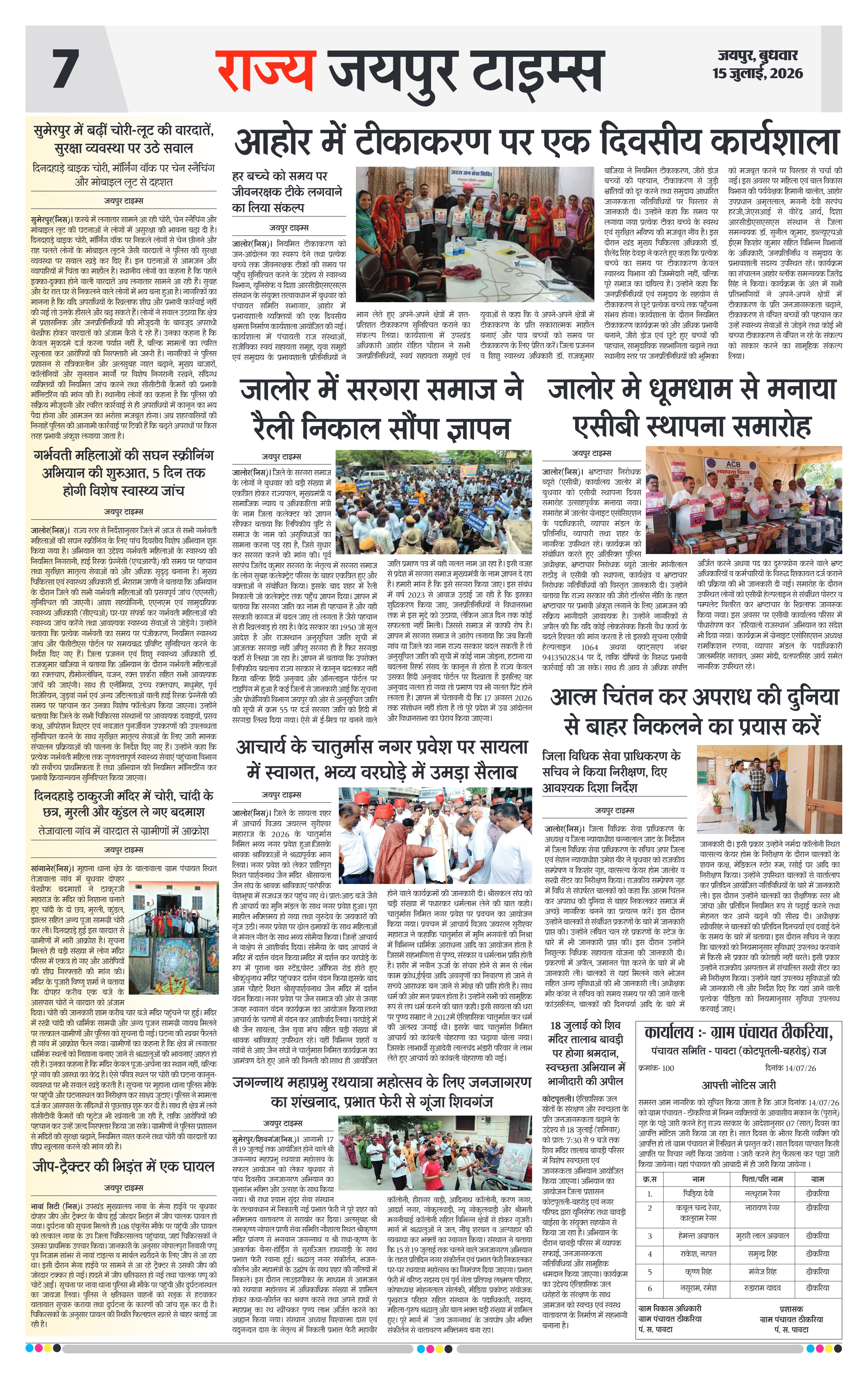 Page 7