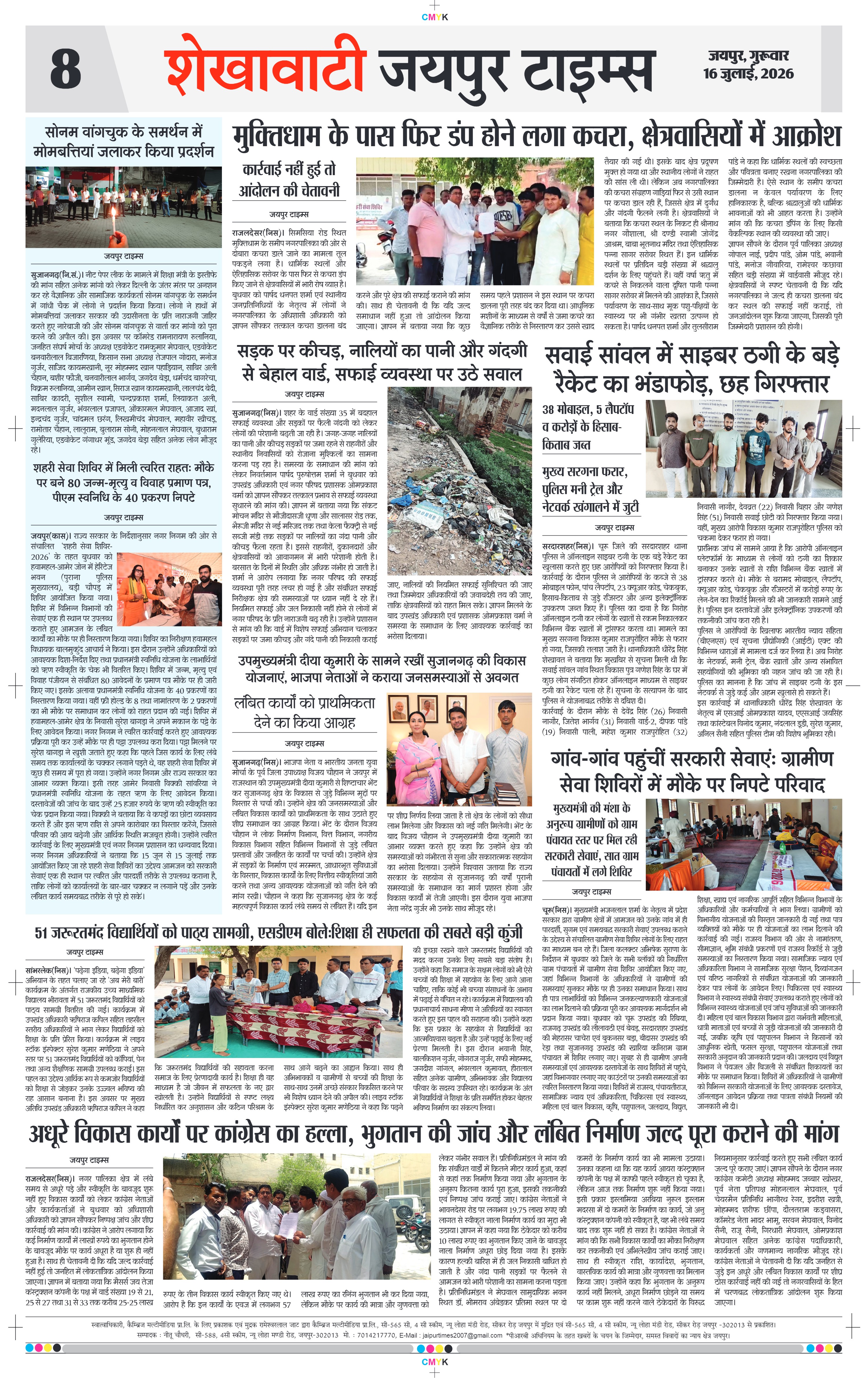 Page 8