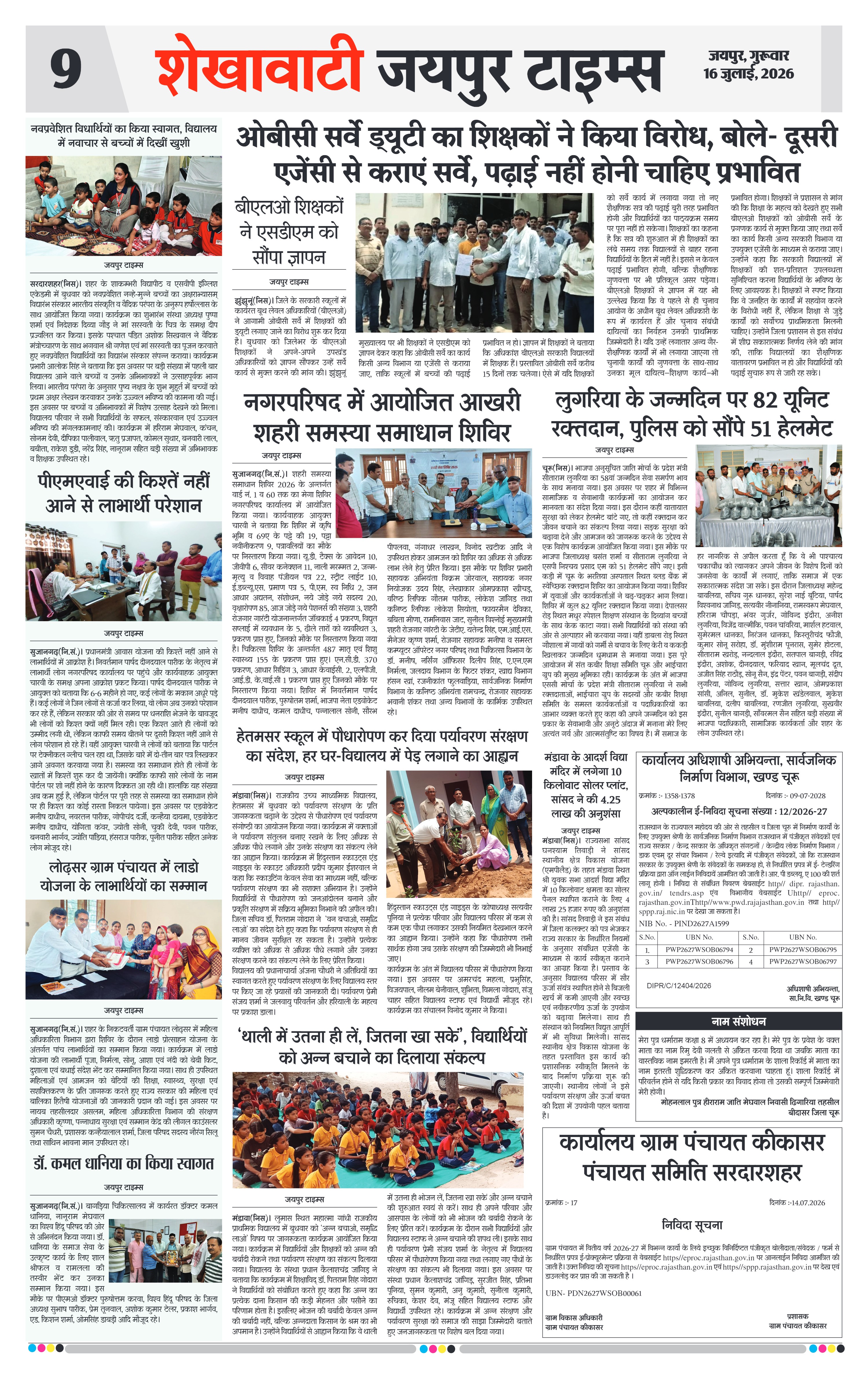 Page 9