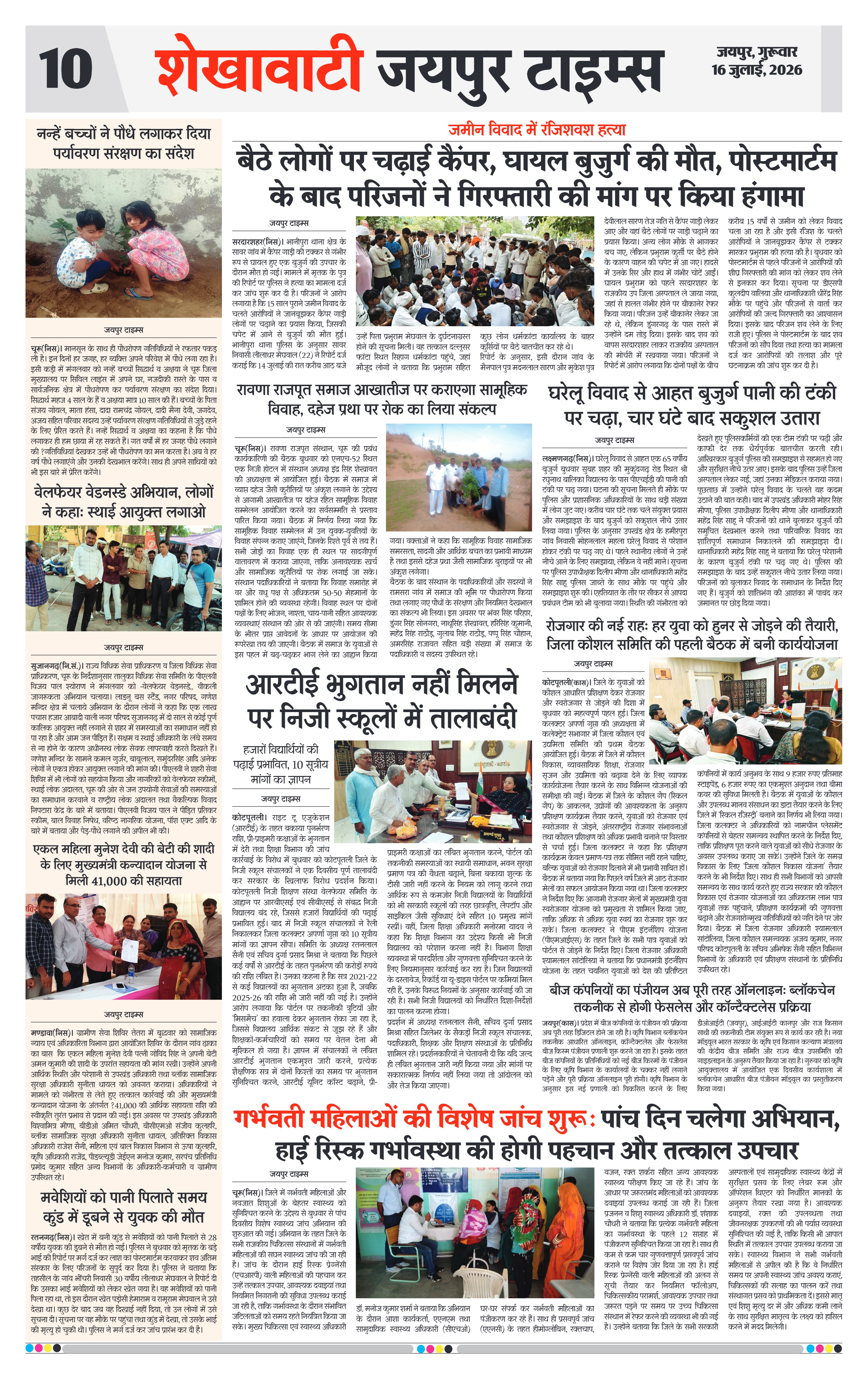 Page 10