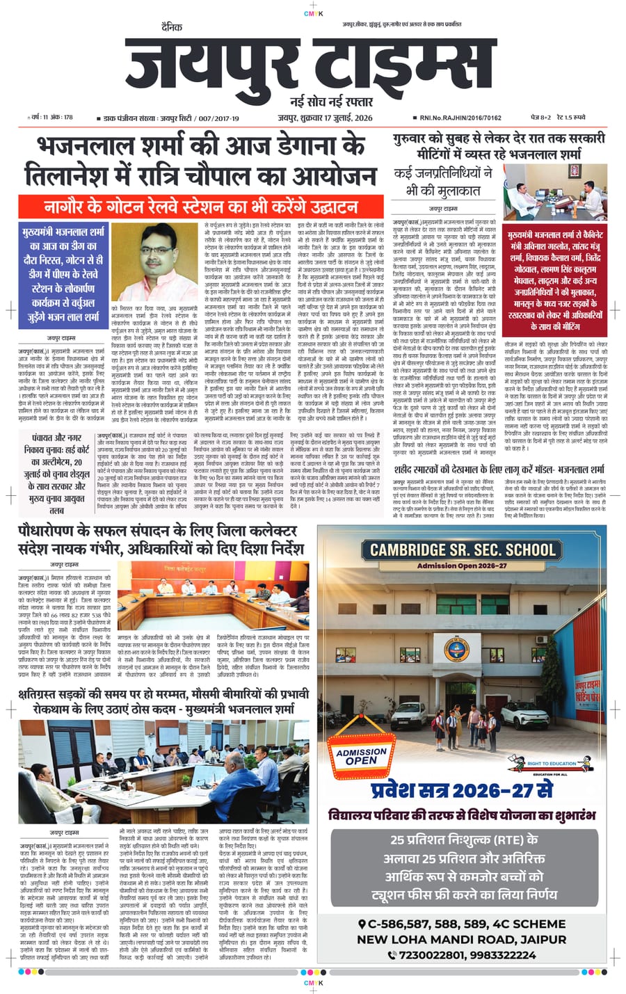 JAIPUR TIMES