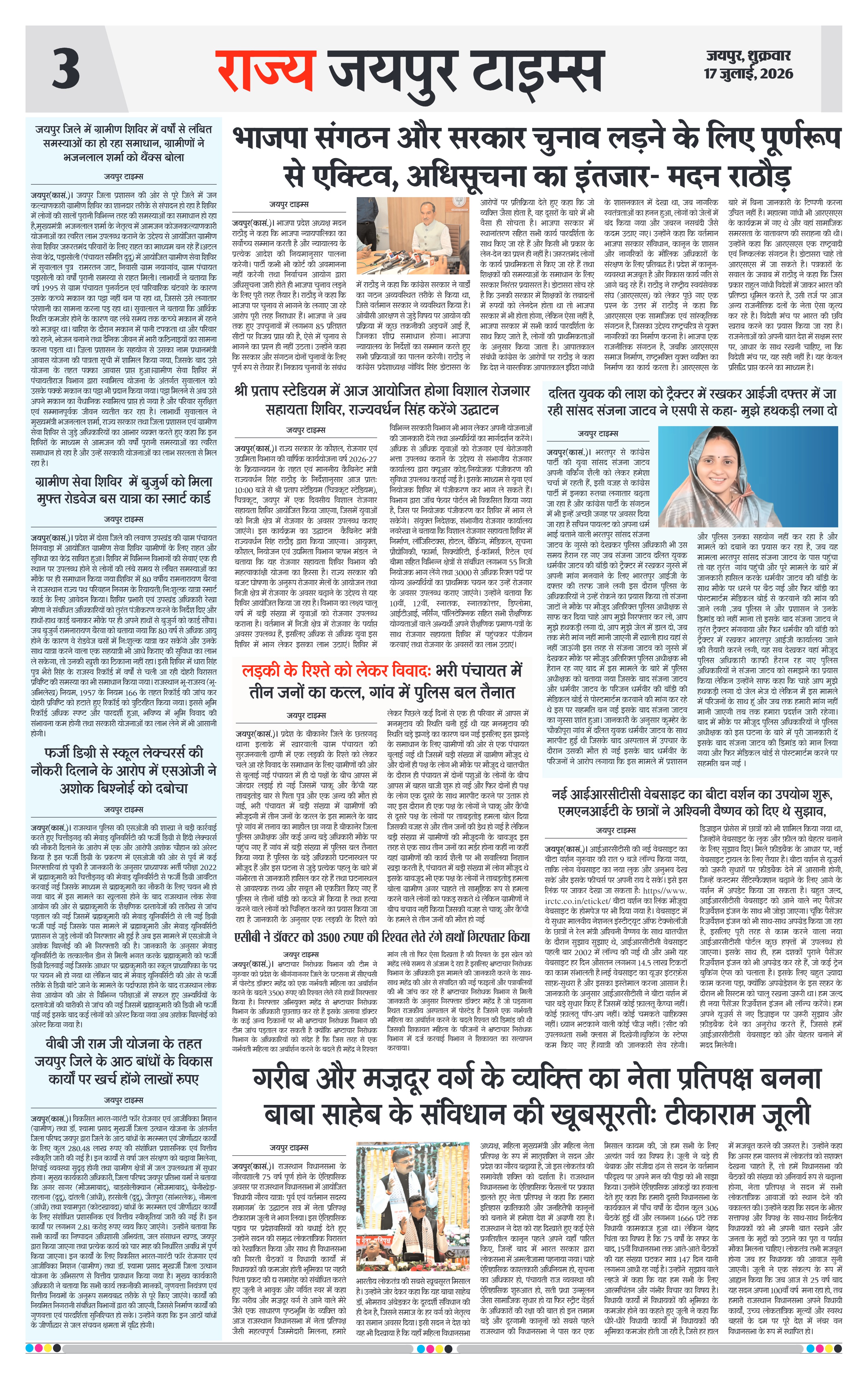 Page 3