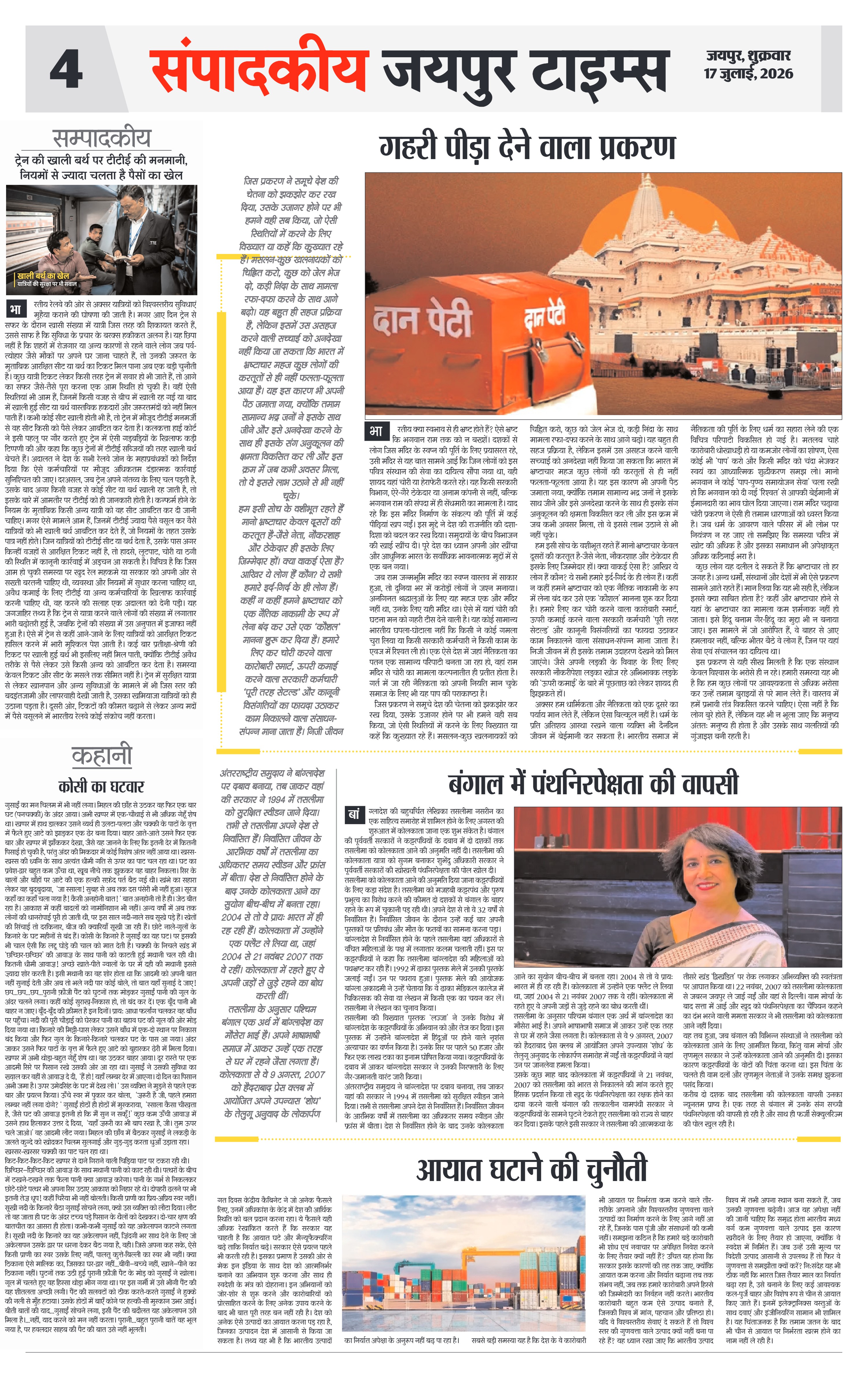 Page 4
