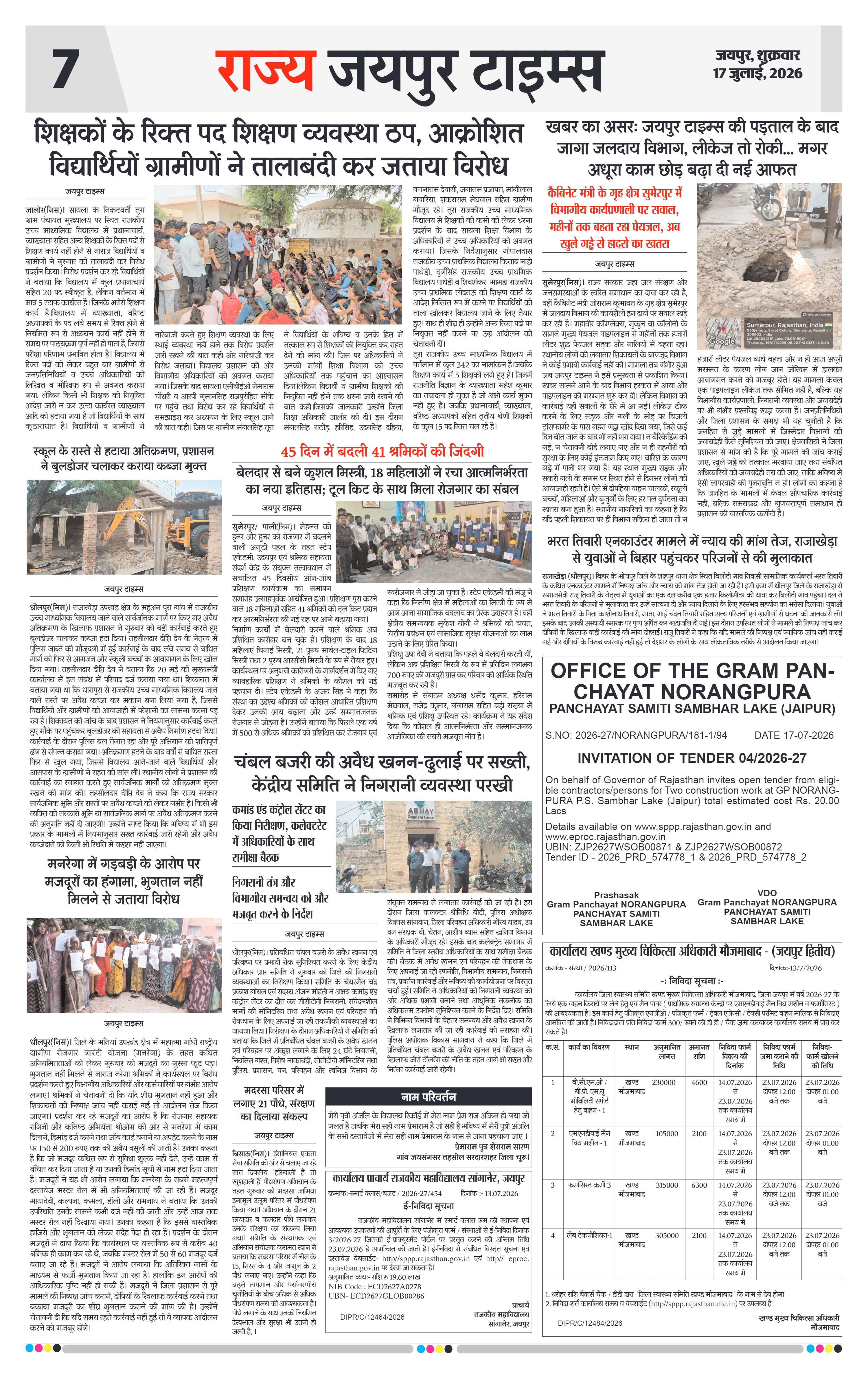 Page 7